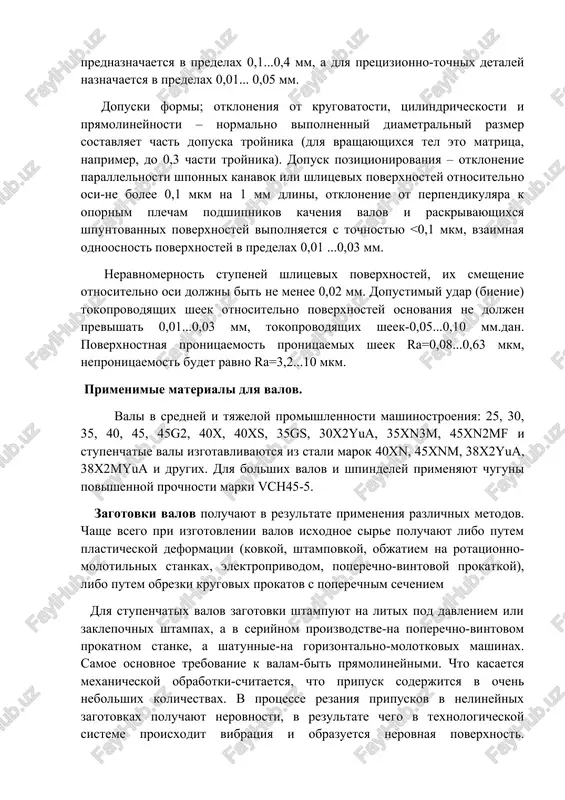 35gs, 30x2yua, 35xn3m, 45xn2mf i stupenchatie vali izgotavlivayutsya iz stali marok 40xn, 45xnm, 38x2yua, 38x2myua i drugix. dlya bolshix valov i shpindeley primenyayut chuguni povishennoy prochnosti marki vch45-5. zagotovki valov poluchayut v rezultate primeneniya razlichnix metodov. chashe vsego pri izgotovlenii valov isxodnoe sire poluchayut libo putem plasticheskoy deformatsii (kovkoy, shtampovkoy, objatiem na rotatsionno-molotilnix stankax, elektroprivodom, poperechno-vintovoy prokatkoy), libo putem obrezki krugovix prokatov s poperechnim secheniem dlya stupenchatix valov zagotovki shtampuyut na litix pod davleniem ili zaklepochnix shtampax, a v seriynom proizvodstve-na poperechno-vintovom prokatnom stanke, a shatunnie-na gorizontalno-molotkovix mashinax. samoe osnovnoe trebovanie k valam-bit pryamolineynimi. chto kasaetsya mexanicheskoy obrabotki-schitaetsya, chto pripusk soderjitsya v ochen nebolshix kolichestvax. v protsesse rezaniya pripuskov v nelineynix zagotovkax poluchayut nerovnosti, v rezultate chego v texnologicheskoy sisteme proisxodit vibratsiya i obrazuetsya nerovnaya poverxnost. pryamolineynie zagotovki visotoy do 1 m. v dlinu ona ne doljna previshat 0,1...0,15 mm. s pomoshyu spetsialnix metodov vipryamleniya (naprimer, vipryamlenie na kalibrovochnix stankax) …