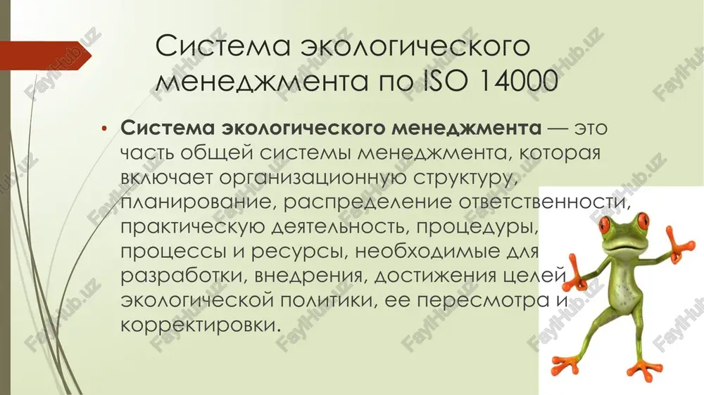 te personala za schyot povisheniya urovnya ego podgotovki; sokrashenie rasxodov na upravlencheskuyu deyatelnost organizatsii za schyot ix restrukturizatsii v chasti zatrat na kontrol i ispitaniya produktsii. trebovaniya k organizatsiyam uchastvuyushim v tsepi sozdaniya pishevoy produktsii iso 22000 primenenie tolko spetsializirovannoy texniki, mashin i oborudovaniya dlya proizvodstva produktsii; bezopasnost ekspluatatsii zdaniy i pomesheniy; svoevremennaya proverka oborudovaniya i ego texnicheskoe obslujivanie; svoevremennoe i dostatochnoe snabjenie vodoy, parom i vozduxom; pravilnoe ispolzovanie sirya i materialov, primenyaemix pri proizvodstve; pravilnoe obrashenie s polufabrikatami i gotovimi produktami pitaniya; provedenie meropriyatiy po predotvrasheniyu zagryazneniy poverxnostey i oborudovaniya; kontrol za poyavleniem vrediteley; sanitarno-gigienicheskie meri; gigiena i zdorove personala, rabotayushego na predpriyatii. integrirovannaya sistema menedjmenta predstavlyaet soboy sovokupnost dvux i bolee sistem menedjmenta, funktsioniruyushix kak edinoe tseloe. naibolee rasprostranennimi sostavlyayushimi ism yavlyayutsya: sistema menedjmenta kachestva po iso 9001 sistema ekologicheskogo menedjmenta po iso 14001 sistema upravleniya oxranoy truda po ohsas 18001 sistema menedjmenta bezopasnosti pishevoy produktsii po iso …