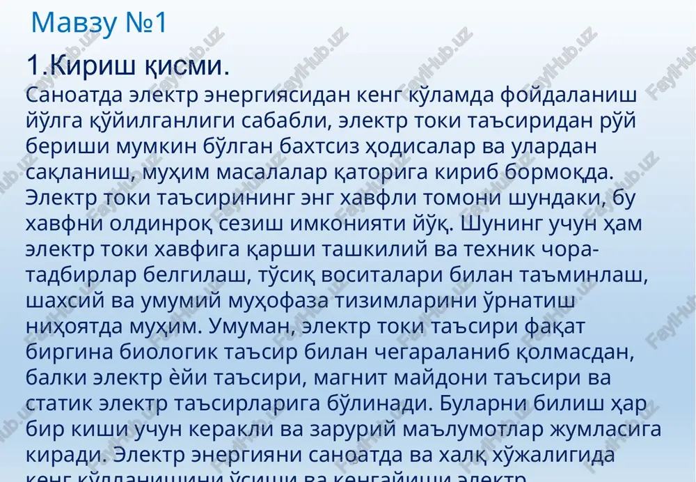 tarmoqlariga xizmat ko'rsatish va ularni ishlatish, ta'mirlash, qurilish-ta'mirlash va sozlash ishlarini bajarishda texnika xavfsizligi qoidalariga rioya qilish zarur. mavzu №1: 7 texnika xavfsizligining qoidalariga binoan ishlatilaѐtgan elektr uskunalarida ish bajarish uchun ixtisoslashgan va boshqa qurilish-ta'mirlash tashkilotlari xodimlariga ishlashga ijozat berishda texnika xavfsizligining qoidasi talablari bajarilishi kerak. texnika xavfsizligi qoidasiga o'zgartirish va qo'shimchalarni faqat uni tasdiqlagan tashkilot kiritishi mumkin. texnika xavfsizligi qoidasiga muvofiq ish jaraѐnida foydalaniladigan himoya vositalari davlat yagona nusxasi talablariga va «elektr uskunalarida foydalaniladigan himoya vositalarini qo'llash va sinash qoidasi» ga javob berishi shart. ishlarni bajarishda qo'llaniladigan mexanizmlar va yuk ko'tarish mashinalari, kompressor va havo yig'uvchi qurilmalar, asbob va moslamalar sinalgan bo'lishi va mehnat xavfsizligi yagona nusxasi talablariga, o'zbekistan respublikasi davlat tog'-kon texnikasi nazorati qoidalariga va «asbob va moslamalar ѐrdami bilan ish bajarishda xavfsizlik qoidalari» ga, shuningdek, ishlab chiqargan zavod yo'riqnomasi talablariga muvofiq ishlatilishi kerak mavzu №1: 8 ishlab turgan elektr uskunalarida qurilish va ta'mirlash ishlarini bajaraѐtganda qurilish me'ѐri, …
