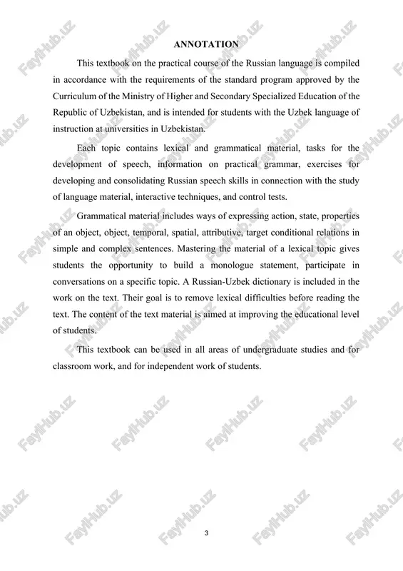 h, ma’lum mavzu bo‘yicha suhbatlarda qatnashish imkoniyatini beradi. matn ustida ishlashga ruscha-o‘zbekcha lug‘at kiritilgan. ularning maqsadi matnni o'qishdan oldin leksik muammolarni bartaraf etish hamda matn materialining mazmuni talabalarning bilim darajasini oshirishga qaratilgan. ushbu darslikdan bakalavriatning barcha yo‘nalishlarida va auditoriya ishlarida hamda talabalarning mustaqil ishlarida foydalanish mumkin. vvedenie nastoyashee uchebnoe posobie prednaznachaetsya dlya studentov s uzbekskim yazikom obucheniya. tsel uchebnogo posobiya – dat material dlya razvitiya u studentov navikov ustnoy i pismennoy rechi na russkom yazike. dobitsya obsheniya na osnove uchebnix materialov mojno tolko pri ispolzovanii leksicheskogo minimuma i formirovanii slovarnogo zapasa. dlya zakrepleniya novogo materiala prilagayutsya teksti. v protsesse chteniya i raboti nad tekstami virabativayutsya naviki vedeniya besedi, razvivaetsya dialogicheskaya i monologicheskaya rech, aktiviziruetsya slovar, sovershenstvuetsya proiznoshenie. k tekstam dani voprosi i zadaniya. tsel voprosov – pomoch prepodavatelyu v provedenii raboti po virabotke u studentov umeniy i navikov otvechat na voprosi i pereskazivat prochitanniy ili proslushanniy tekst. tak kak sostav …