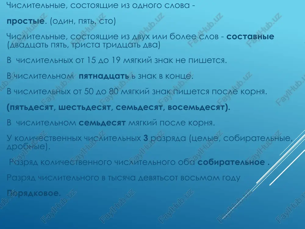 pristavochniy srochniy- dosrochniy suffiksalniy serebro- serebryaniy pristavochno-suffiksalniy imya- bezimyanniy slojenie proshlogodniy okonchaniya imen prilagatelnix bezudarnie okonchaniya imen prilagatelnix proveryayutsya s pomoshyu voprosa kakoy, -aya, -oy: shel lesom (kakim?) dremuchim, zabludilsya v lesu (kakom?) dremuchem. prilagatelnie zagorodniy, mejdugorodniy, podgorodniy, prigorodniy – okonchanie –iy(-aya,-oe) v slove inogorodniy – okonchanie –iy (-yaya, -ee). dvoyakoe okonchanie imeet slovo beskrayniy (-yaya, -ee) – beskrayniy (-aya,-oe) ne s imenami prilagatelnimi ne s polnimi i kratkimi kachestvennimi prilagatelnimi pishetsya slitno: esli slovo bez ne ne upotreblyaetsya: nebrejniy, neryashliviy, nevzrachniy. esli prilagatelnoe s ne- mojet bit zameneno sinonimom bez ne- ili blizkim po znacheniyu virajeniem: nevisokiy- nizkiy, neshirokiy- uzkiy, nedalekiy- blizkiy, neslojniy – prostoy. o-e posle shipyashix i ts v suffiksax prilagatelnix v suffiksax prilagatelnix, obrazovannix ot sushestvitelnix, posle shipyashix i ts pod udareniem pishetsya bukva o, bez udareniya – bukva e: ejoviy, kamishoviy, svintsoviy, kumachoviy, pestsoviy, puntsoviy; pishevoy, veshevoy, litsevoy, glyantseviy, plyusheviy, klyuchevoy. pishetsya razdelno 1. esli …