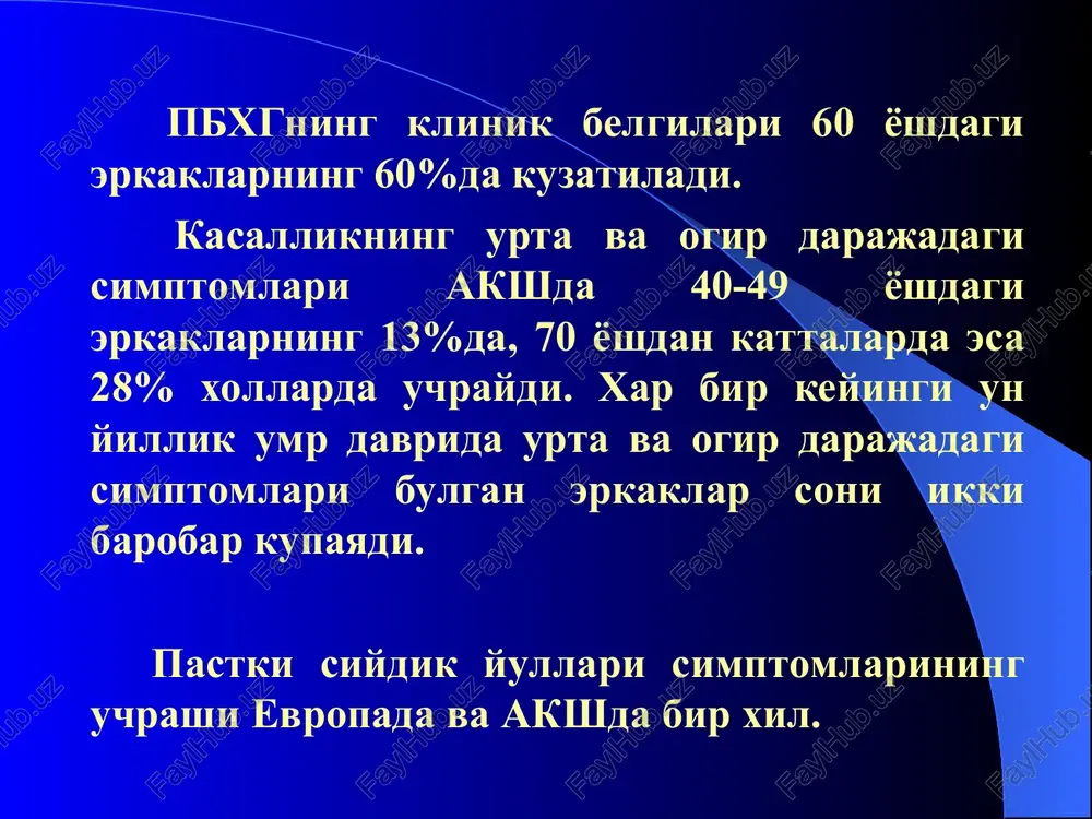 if kilgan amerika urologik assotsiatsiyasining 7 ballik shkalasi olingan. muvofik savollarga berilgan javoblar uchun olingan ballar yigindisi bemorda pbxg simptomlarining ogirlik darajasini baxolashga imkon beradi. i-pssni vakt utishi bilan yoki davolash utkazishdan (medikamentoz yoki xirurgik) oldin va keyin simptomlarning uzgarishini aniklash uchun kullash mumkin. mejdunarodnaya sistema summarnoy otsenki zabolevaniy prostati v ballax (i-pss) net reje, chem 1 raz iz 5 sluchaev menee, chem v polovine sluchaev primerno polovine sluchaev bolee v polovine sluchaev pochti vsegda 1.v techenie poslednego mesyatsa kak chasto u vas bilo oshushenie nepolnogo oporojneniya mochevogo puzirya posle mocheispuskaniya? 0 1 2 3 4 5 2.v techenie poslednego mesyatsa chasto u vas bila potrebnost mochitsya ranee, chem cherez 2 chasa posle poslednego mocheispuskaniya? 0 1 2 3 4 5 3. kak chasto v techenie poslednego mesyatsa mocheispuskanie bilo s pererivami? 0 1 2 3 4 5 4.v techenie poslednego mesyatsa kak chasto vi naxodili trudnim vremenno vozderjatsya ot …