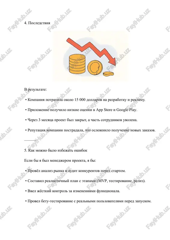 mobilnoe prilojenie dlya dostavki edi - Page 3