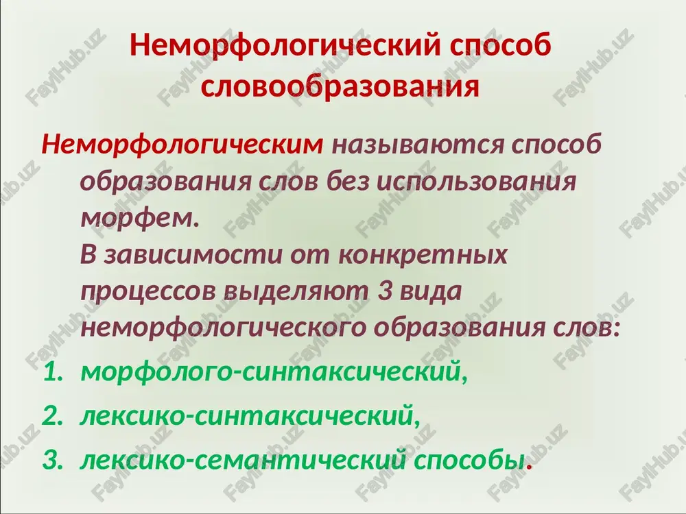 ge o6paz0bahna caob me: © npmctaboyhbii © cypoukcanbhbii © mpmctaboyho-cypoukcanbhblii © geccyooukchpiin ® cnomehne