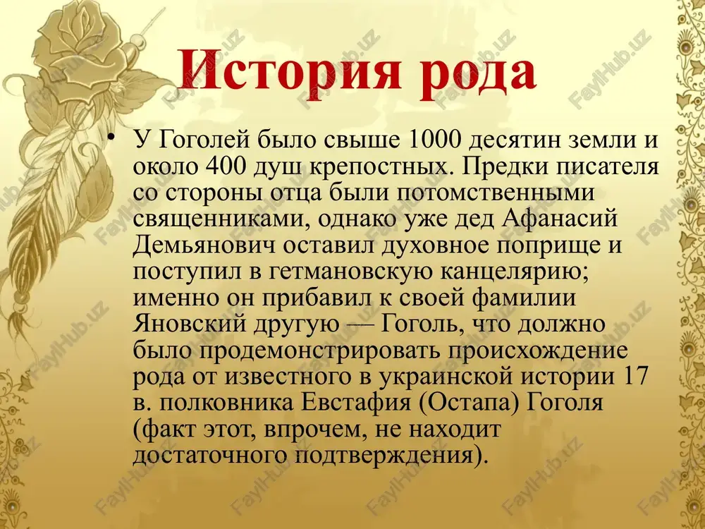 ornika «mirgorod» i «arabeski»(1835) v 1835 godu zakanchivaet prepodavatelskuyu deyatelnost i zanimaetsya tolko literaturnoy rabotoy. v 1835 godu nachinaet rabotat nad «revizorom». premera pesi sostoyalas v moskve, v malom teatre. risunok gogolya k posledney stsene «revizora» v iyune 1836 g. gogol uezjaet iz peterburga v germaniyu (v obshey slojnosti on projil za granitsey okolo 12 let). konets leta i osen provodit v shveytsarii, gde prinimaetsya za prodoljenie "mertvix dush". syujet bil takje podskazan pushkinim. rabota nachalas eshe v 1835 g., do napisaniya "revizora", i srazu je priobrela shirokiy razmax. v peterburge neskolko glav bili prochitani pushkinu, vizvav u nego i odobrenie i odnovremenno gnetushee chuvstvo. v noyabre 1836 g. gogol pereezjaet v parij, gde znakomitsya s a. mitskevichem. zatem pereezjaet v rim. zdes v fevrale 1837 g., v razgar raboti nad "mertvimi dushami", on poluchaet potryasshee ego izvestie o gibeli pushkina. v pristupe "nevirazimoy toski" i gorechi gogol oshushaet "nineshniy …