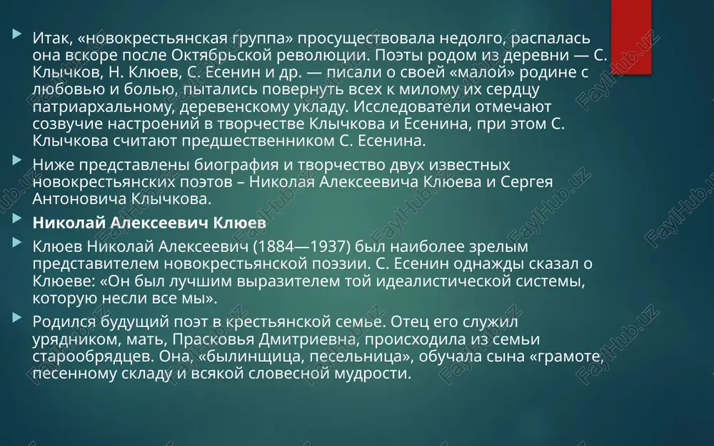 goroda" (kak i v poeme c. esenina «sorokoust») i «lyudey nenujdayushixsya i uchenix» ("vi obeshali nam sadi"). znatok i sobiratel folklora. n. klyuev odin iz pervix predprinyal popitku pereyti v stixax na stilizovanniy yazik narodnoy poezii, ispolzuya takie janri, kak pesnya, bilina. sbornik n. klyueva «lesnie bili» sostoyal v osnovnom iz stilizatsiy narodnix pesen («svadebnaya», «ostrojnaya», «posadskaya» i dr.). vosled emu s. esenin napisal sbornik «radunitsa». n. klyuev privetstvoval sverjenie samoderjaviya. v stixotvorenii «krasnaya pesnya» on likoval po povodu etogo sobitiya. vesnoy 1917 goda vmeste s s.a. eseninim on vistupal na revolyutsionnix mitingax, sobraniyax. posle oktyabrskoy revolyutsii n. klyuev proslavlyal sovetskuyu vlast, «muchenikov i krasnoarmeytsev» i daje... krasniy terror: «ubiytsa krasniy — svyatey potira...». emu kazalos, chto revolyutsiya svershilas v interesax krestyanstva, chto pridet «mujitskiy ray». v 1920-e godi poet prebival v rasteryannosti... on to vospeval, to oplakival "pogoreluyu", navsegda uxodyashuyu v proshloe "derevnyu-skazku" (poemi «zaozere», «derevnya», «pogorelshina»). krestyanskie poeti …