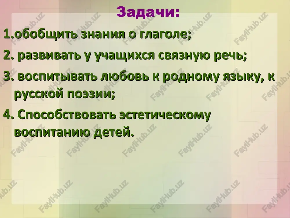 te orfogrammi , izuchennie v teme « glagol».1 gruppa- opredelyayut spryajenie u glagola. 2 gruppa vipolnyayut zadaniya po tekstu. molodtsi! crpana ['narosna.