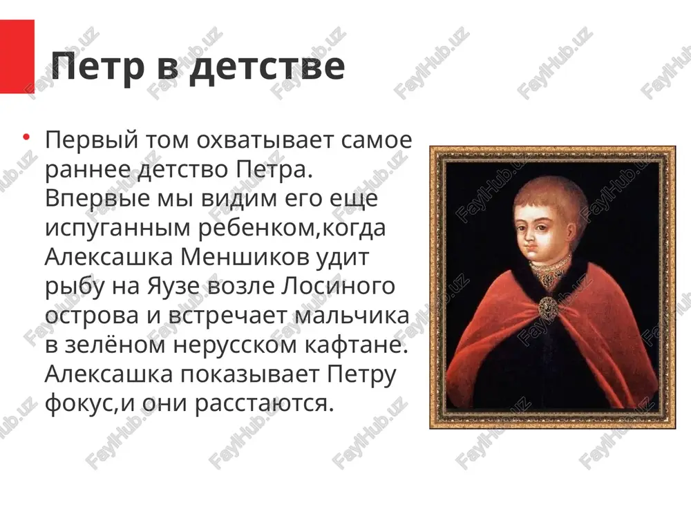 ila — sonnoy, nishey, takoy i lejit rossiya. kakoy tam stid! stid u bogatix, silnix. a tut neponyatno, kakimi silami rastolkat lyudey, prodrat im glaza». i tut je mislit, kak chelovek dalekoy nam i strashnoy v svoem varvarstve epoxi: «ukaz, chto li, kakoy-nibud izdat strashniy? pereveshat, pereporot». petr i samaya porazitelnaya cherta xaraktera, kotoraya udivlyala i inostrantsev, i svoix, — eto to, chto petr ne gnushalsya imet delo s prostimi, «podlimi» lyudmi. malo togo, radi dela emu nezazorno bilo podchinyatsya remeslennikam, kotorie nazivali ego zaprosto po imeni. petr uchilsya ne tolko remeslam, no i naukam, iskusstvam, osobenno voennomu delu. znal on i neskolko inostrannix yazikov, lichno ekzamenuya lyudey, poslannix za granitsu. pushkin pisal o nem: «to akademik, to geroy, to moreplavatel, to plotnik». petr i pochti vse ego tsarstvovanie proshlo v voynax. sami preobrazovaniya slujili prejde vsego dostijeniyu pobedi nad shvetsiey. kakov je petr v boyu? tolstoy pokazivaet nam, chto …