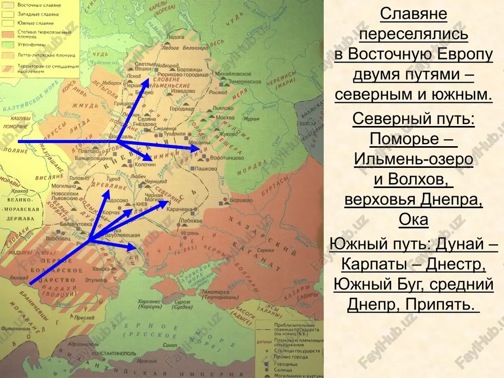 ed, vosk, pushnina, sol, vina, dragotsennosti, shelk, parcha vizantiyskaya imperiya med, vosk, mexa, koji, rabi orujie, vina, dragotsennosti, shelk, parcha rabi, koji, riba, metalli, yantar ? chem torgovali po puti iz varyag v greki? yazichestvo osnovnie bogi perun – bog grozi i voyni veles – bog skota dajdbog – bog solntsa svarog – bog neba i ognya stribog – bog vetra rod – bog plodorodiya mokosh – boginya jenskogo rukodeliya oberegi-konki religiya, osnovannaya na obojestvlenii sil prirodi volxvi? kapishe? obrazovanie drevnerusskogo gosudarstva gosudarstvo — vlast, zashishayushaya obshestvennie interesi i reguliruyushaya otnosheniya mejdu lyudmi, opirayas na voorujennuyu silu priznaki gosudarstva: territoriya suverenitet (samostoyatelnoe osushestvlenie vlasti) publichnaya vlast (vlast, otdelennaya ot naroda) nalogooblojenie sovershenstvovanie orudiy truda i proizvodstvennix navikov, perexod k proizvodyashemu xozyaystvu grabitelskie poxodi v chujie zemli neobxodimost zashiti ot nabegov vragov poyavlenie izlishkov poyavlenie vojdey i drujin vozniknovenie chastnoy sobstvennosti vozmojnost ekspluatatsii perexod ot rodovoy obshini k sosedskoy poyavlenie lyudey, …