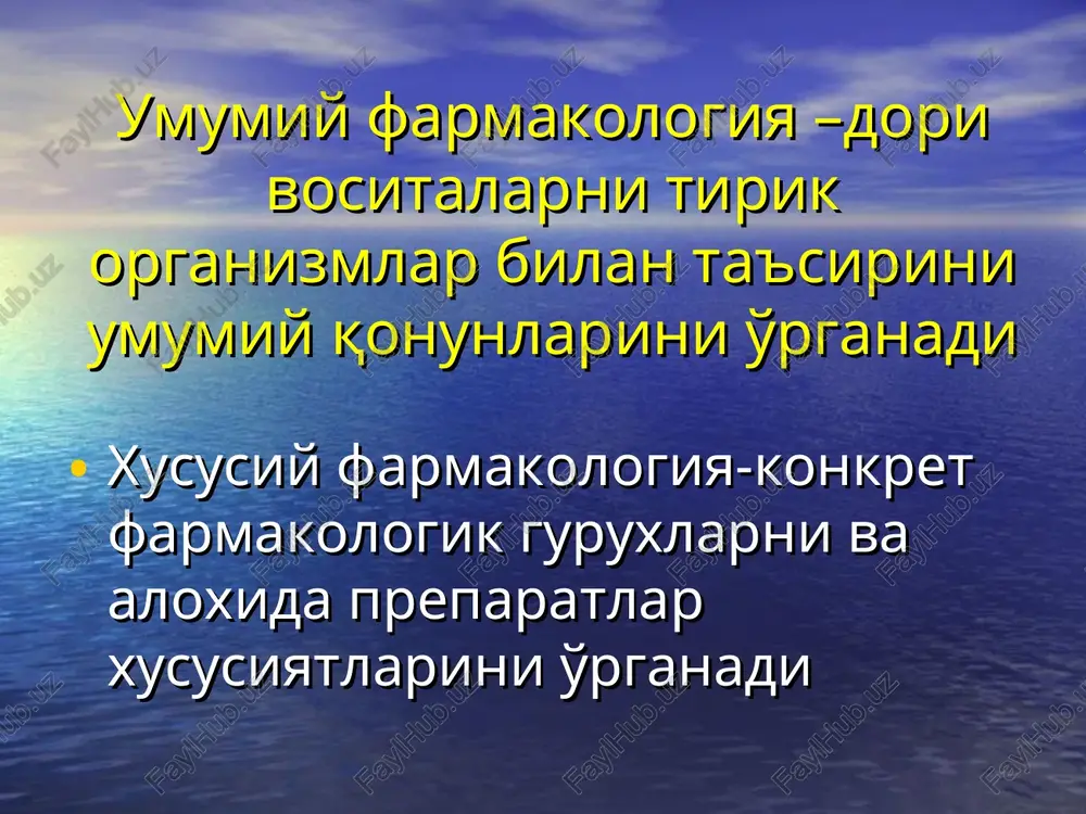 dalarida kimyoviy va fizikoviy ta'sirlanishi). farmakodinamik o'zgarishlari: -sinergizm (aditiv, potentsirlanishi, bevosita, bilvosita); -antagonizm. farmatsevtik o'zgarishlari-dori vositalarini tayorlash, saqlash, bitta shpritsda aralashtirishda yuzaga keladigan o'zgarishlar oqibatida d.v.yaroqsiz bo'lishi. dori vositasini samarasiga organizmni individual xususiyatlarini ta'siri yosh; jins; genetik faktorlar; organizmni xolati; sutkalik ritmlar. dori terapiyasini turlari profilaktik; etiotrop; simptomatik; o'rinbosuv. dori vositasini ta'sir etish turlari maxalliy ta'sir rezorbtiv ta'sir asosiy ta'siri; nojo'ya ta'siri; bevosta ta'siri; bilvosta ta'siri; reflektor ta'siri; allergik reaktsiyalari; toksik ta'sirlari idiosinkraziya; to'ksik ta'siri turlari teratogen-xomiladorlik davrida embrion yoki xomilaga ta'siri; embriotoksik ta'siri-xomiladorlikni 12 xaftasigacha organogenezga ta'sir etmagan embrionga yoki xomilaga ta'siri; kechroq muddatlarida esa fetotoksik ta'siri; mutagenlik- urug'langan xujayralarga va ularni genetik apparatlariga turg'un shikastlantiruvchi ta'siri. oqibatda avlodlarida genotipni o'zgarishi kuzatiladi. kantserogenlik –xavfli o'smalar rivojlanishi theme of lecture: “introduction. general pharmacology” pharmacology - the science of the interaction of chemical compounds from living organisms. in general pharmacology studies drugs used to treat and prevent various diseases and pathological …
