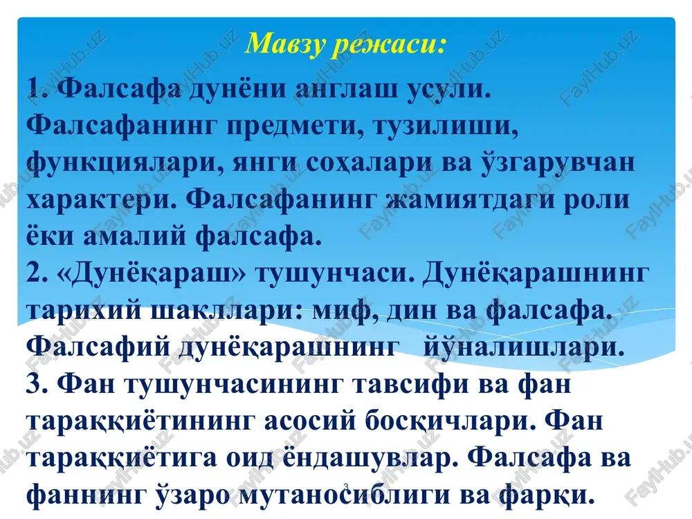 m (“demokrit yo'li”) – falsafaning yo'nalishi bo'lib, uning namoyondalari materiya va ong munosabatlarida materiya birinchi o'rinda degan g'oyani ilgari surgan. asosiy holatlari materiya real mavjuddir; materiya ongdan qat'iy nazar mavjud; materiya mustaqil substantsiya bo'lib, mavjud bo'lishda o'zidan boshqa hech narsaga muhtoj emas; materiya o'zining ichki qonunlariga asoslangan holda rivojlanadi; ong – bu yuksalgan materiyaning o'zini aks etish xususiyati; ong – mustaqil substantsiya emas, u materiya bilangina mavjud; ong materiya bilan belginadi. xususiyatlari: materialistik yo'nalishga ushbu faylasuflar tegishli: demokrit, bekon, lokk, spinoza, didro va boshqa frantsuz materialistlari, gertsen, chernishevskiy, marks, engels. materializmning qadr-qimmati fanga tayanchligida, ayniqsa, aniq fanlarga, fan natijalari materializmning mantiqiy isboti; materialimzning kamchiligi – ong haqida tushuchaning etarli emasligi, ya'ni materialistlar tushuntirib bera olmaydigan dunyo hodisalarining borligi; materializmda ajralib turadigan yo'nalish – qo'pol materi- alizm. uning vakillari materiyani ongdan ustun qo'yib, matematika, fizika hamda kimyo bilan keragidan ortiqcha shug'ullanishadi, ong materiyaga ta'sir etadi, degan fikrni qabul qilishmaydi; materializm falsafaning …