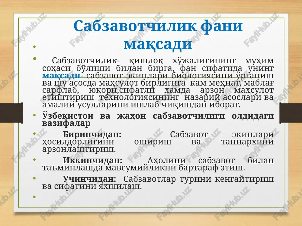 tchilik ikkita: 1. ochiq maydonda (dalada); 2. yopiq maydonda ishlab chiqarish usuliga ega. ikkinchidan: sabzavotchilik xilma - xil ekin tur, xil va navlar to'plamini o'z ichiga oladi. sabzavot ekinlari 14 ta botanik oilaga mansub 80 ga yaqin turni o'z ichiga olib, shundan 40 ga yaqini o'zbekistonda ekiladi. uchinchidan: sabzavotchilikda o'ziga xos ishlab chiqarish usullari (ko'chat ekin usuli, konservalash, qayta o'stirish kabilar) qo'llaniladi. to'rtinchidan: sabzavotchilik o'z navbatida bir necha tarmoqlarga bo'linadi. jumladan, poliz ekinlari biologiyasi va agrotexnikasini ishlab chiqish bilan polizchilik, sog'lom, sifatli urug'ini etishtirish bilan sabzavot ekinlar urug'chiligi tarmog'i shug'ullanadi. sabzavotchilik o'simlikshunoslikning boshqa tarmoqlaridan quyidagi xususiyatlari bilan farqlanadi: sabzavotlar bu inson organizmini karbon suvlar, oqsillar va yog'lar bilan to'yintirishda qo'shimcha manba hisoblanadi. eng ko'p iste'mol qilinadigan sabzavotlarning oziqalik quvvati 150-400 kg/kkal ni tashkil etadi. ular tarkibida ko'p miqdorda biologik aktiv moddalar: vitaminlar, tuzlar, pektin moddalar, fermentlar, organik kislotalar, efir moylari, xushbo'y xid beruvchi moddalarni saqlaydi, shuning uchun ular shifobaxshdir. sabzavotlarni …
