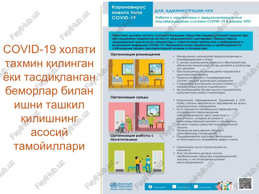cheskix uchrejdeniy, voz. obnovleno 10 marta 2020 g. prakticheskie aspekti organizatsii vedeniya sluchaev covid-19 v lechebnix uchrejdeniyax i na domu. vremennie rekomendatsii voz ot 19 marta 2020 g. profilaktika infektsiy i infektsionniy kontrol pri okazanii meditsinskoy pomoshi patsientam s podozreniem na novuyu koronavirusnuyu infektsiyu (ncov), vremennie rekomendatsii voz ot 25 yanvarya 2020 g. image5.jpeg image6.png image7.jpeg image8.png image9.png image10.jpeg image11.jpeg image12.jpeg image13.jpeg image1.emf image2.jpeg image3.jpeg image4.png world health organization snrexer sppssooxre cow ones eufope peer yenc koponasupyc hoboro tuna aas: aamuhmctpallmm any covid-19 pagora c naunentamn c npeanoaaraembim hak noatbepxaehhbim cayyaem covid-19 8 sawem any oprann3aunn pasmenienna oprannsauns cpeabi oprannsauna pa6ote! c nocetuteaammn world health organization western pacific region hemeanehtio nsonupylire npeanoaaraembie 1 noatbepxkachheie cayoh c uensio ymehbiliehna ctpecca h gecnokorictsa, oobachhte nauimehtam, hto bbi acagete 1 noyemy abi 310 aengete tipn bo3smoxkhocth, nomelgmte naumehtob 8 sahomecthbie naatei npeanonaraembie 1 noatbepkachheie cayyah cacayet pasmellate pasaeabho coxpanaiire anctahunio ha pacctoshin 1 …