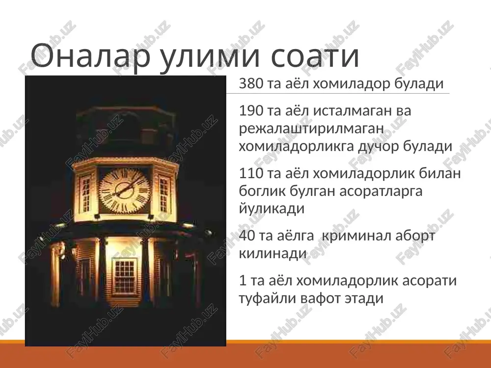 aynishi, miyacha zararlanishi tug'ruqdan keyingi birlamchi qon ketishi sabablari: bachadon kuchsizligi jinsiy yo'llar jaroxati birlamchi gemolitik buzilishlar tomir ichi qon ivishi (kamdan kam) bachadon ag'darilishi (kamdan kam) oxirgi ikki xolat onalar o'limining yuqori foizini beradi tug'ruqdan keyingi ikkilamchi qon ketishi sabablari: yo'ldosh yoki xomila pardalari bo'laklarining ajralmaganligi cho'zilgan tug'ruqlardan so'ng o'lgan to'qimalarning ajralishi (bachadon bo'yni, siydik qopi to'g'ri ichak) bachadon yarasining ochilishi (kesar kesish yoki bachadon yorilishidan so'ng) olib borish qoidalari hayot uchun axamiyatli: tez tibbiy yordam ko'rsatish ayol xolati: boshi tushirilgan xolda nafas yo'llari toza bo'lishi kerak qon aylanish xajmini infuzion – transfuzion davolash bilan to'ldirish siydik nazorati uchun siydik qopi kateterizatsiyasi ayolni iloji boricha tezroq yirikroq akusherlik bo'limiga yotqizish esda tuting: xech qachon ayolni bir o'zini qoldirmang, qachonki axvoli tiklanmaguncha va qon ketishi to'xtamaguncha. atonik tkq da xech qachon qin tamponlarini ishlatmang siz uyda bo'lsangiz yoki malakali yordam bera olmaydigan muassasada bo'lsangiz, bemorni maxsus markazlarga o'tkazish zarurati bo'ladi …