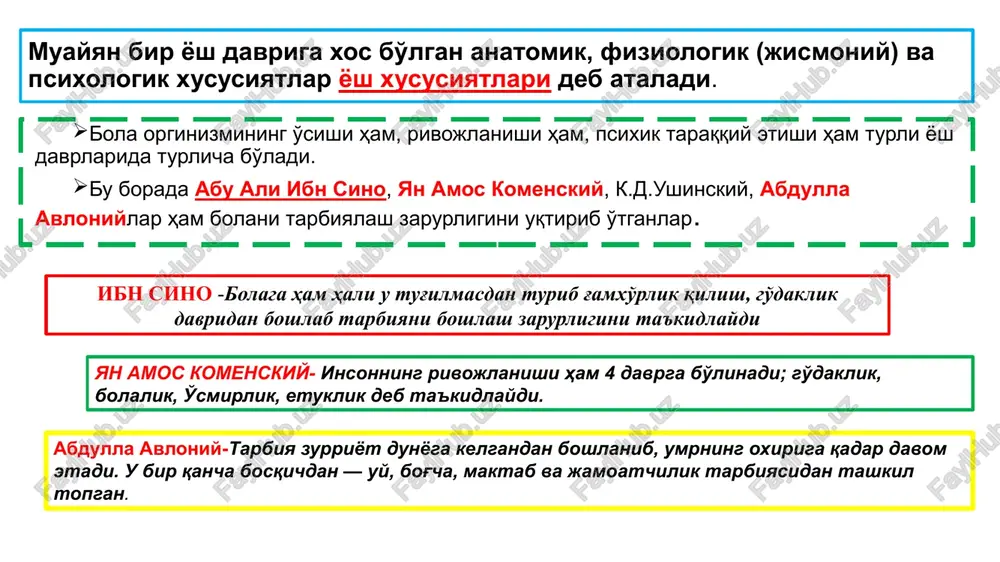 larda mustaqillik sezila boshlaydi. jismoniy etuklik to'liq ko'rniadi. tana muskul tuzilishi qad-qomati shakl shamoyili aniq gavdalanadi ideal tanlash va unga ergashish kuchayadi. o'spirinlar o'z guruhiga intiladi. shuning uchun ham o'spirinning barcha intilishlari ma'lum maqsadga yo'naltirilgan bo'lishi zarur. ularda o'quv fanlarini tanlashga nisbatan ehtiyoj kuchaya boradi o'spirinlik bu aqliy faoliyatning ham rivojlanish davri sanaladi. ular o'z fikrlarini mustaqil ifodalashga harakat qilib, shaxslik xislatlarini namoyish eta boshlaydilar. buni yodda tuting jismoniy o'sish to'htamagan bo'lganligi sababli zarali odatlarga berilishiga alohida e'tibor qaratish. axloqiy muammolarni o'z qarashlari nuqtai nazaridan hal eta boshlaydi. hayot mohiyati, baxt, burch, shaxs erkinligini o'z qiziqishlari bilan o'lchaydilar. ularga katta yoshlilarning beg'araz, to'g'ri yo'nalish berishlari o'ta muhim. shaxsning jamoadagi mavqei, jamoaning shaxslari bilan muomala-muloqoti muhimdir. www.yourwebsite.com maktabgacha bo'lgan yosh davri – 3 yoshdan 7 yoshgacha bog'chagacha bo'lgan yosh davri – 1 yoshdan 3 yoshgacha go'daklik davri – chaqaloqlik (1 oy) davri tugagandan to bir yoshgacha bo'lgan davr kichik maktab yoshidagi …