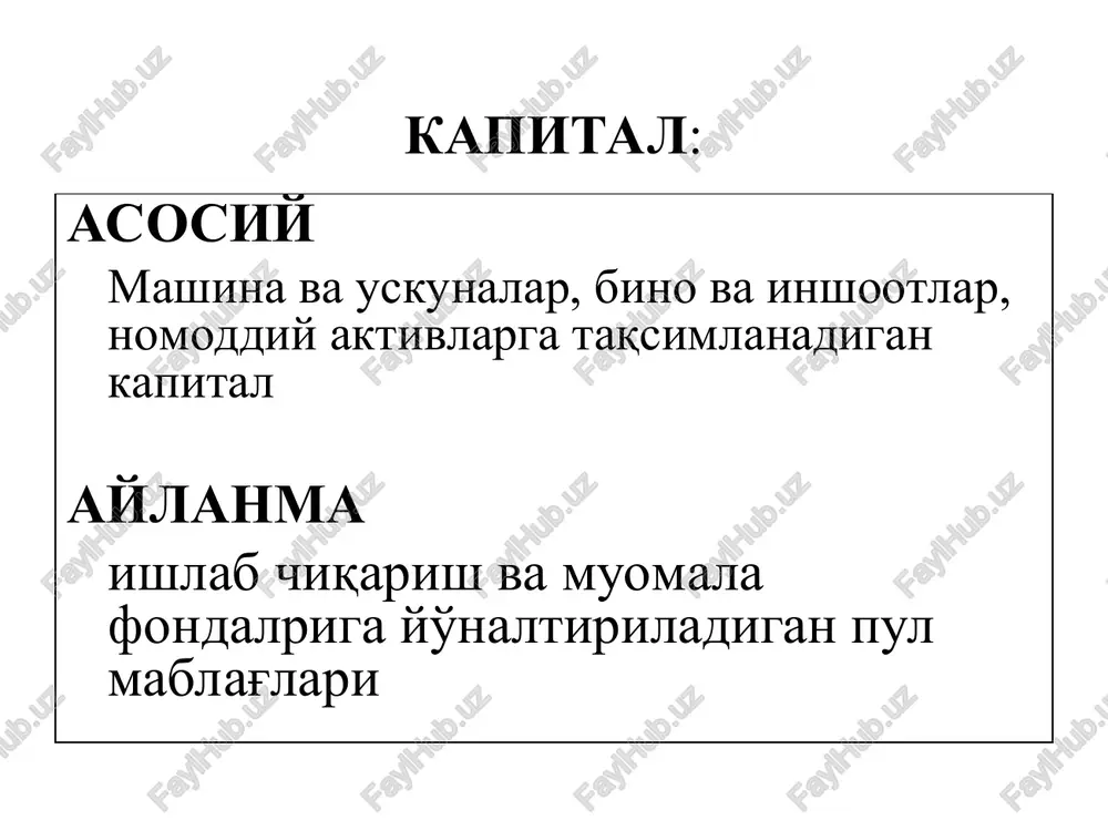chun daromad-foiz kutiladi. jamiyat qatnashchilariga ushbu to'lovlar: a – korxona xarajatlariga kiritilmaydi, foydani kamaytirmaydi. v –foyda solig'ini kamaytirmaydi, s – daromad (dividend) oluvchilardan soliq olinadi. ushbu to'lovlar a – korxona xarajatlariga kiritiladi, v – foydani kamaytiradi, s – foyda solig'ini kamaytiradi, d – foiz stavkasi hisobiga soliq summasining kamayishi daomad sifatida qaraladi. har bir manbaning moliyaviy resurslari belgilangan qiymatga ega bo'ladi moliyaviy menejer shunday qaror qabul qilishga intilishi kerakki, uning qarori kapital qiymatining minimallashishiga ta'sir etishi lozim. korxona kapitalining qiymati bu belgilangan miqdordagi moliyaviy resurslardan foydalanganlik uchun to'lanishi lozim bo'lgan mablag'larning umumiy mablag'lardagi foizini aks ettiradi. bir nechta manbalardan moliyalashtirish imkoniyatiga ega korxonalarning kapital qiymati kapital (ya'ni xususiy va qarz kapitali) bahosining o'rtacha qiymati sifatida olinadi. kapital bahosining o'rtacha qiymati: wacc (weighted average cost of capital) wacc = ∑ci * ki, bu erda ci - mablag'larning i-inchi manbasining qiymati; ki, - mablag'larning i-inchi manbasining jami manbalardagi ulushi. kapital bahosining o'rtacha …
