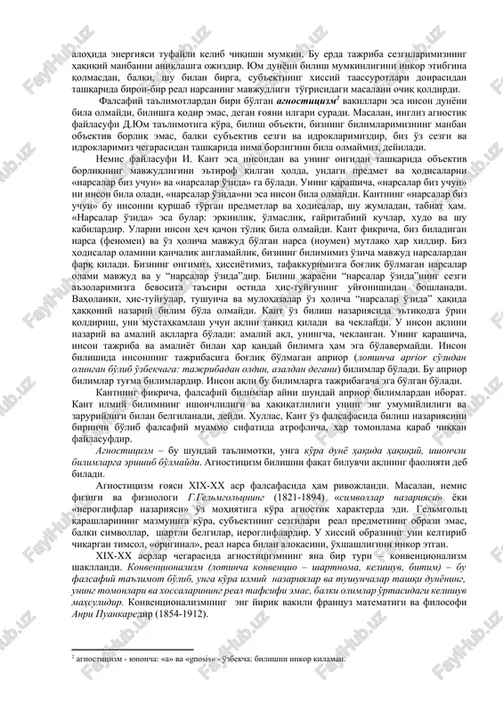borliqni aql bilan anglash, bilish, ularni g'oya va bilimlarda ifodalash esa apertseptsiya deb ataladi. inson bilishi pertseptsiya chegaralarini ham, tafakkurimiz doirasini ham, ya'ni empirik va ratsional jihatlarni ham qamrab oladi. bilish nazariyasining asosiy masalasi – “dunyoni, undagi buyum va hodisalarni, ularning mohiyatini haqqoniy bilish mumkinmi?, qanday bilish mumkin?, bilishning chegaralari bormi?” kabi savollarga javob beruvchi uch asosiy yo'nalishni falsafada farqlash mumkin: gnoseologik optimizm, skeptitsizm va agnostitsizm. biz ularning ba'zilari bilan tanishib chiqamiz. bir guruh faylasuflar insondan, uning ongidan tashqari dunyo mavjud emas, dunyo faqat bizning ongimizda, bizning sezgi va idroklarimiz yig'indisi (kompleksi yoki kombinatsiyalari)dan iborat xolos. binobarin, biz o'z sezgi va idroklarimiznigina bila olamiz, deyishadi. boshqa bir guruh faylasuflar esa insonning dunyoni va o'zini bilishiga shubha bilan qaraydilar, inson dunyoni to'liq bila olmaydi, deyishib, inson bilishini cheklaydi yoki dunyoni bilishni butunlay inkor qiladilar. ulardan skeptitsizm[footnoteref:1] ta'limoti vakillari inson bilishining nisbiyligi, uning turli sharoitlar va vaziyatlar bilan bog'liq ekanligini aytishib hamma …