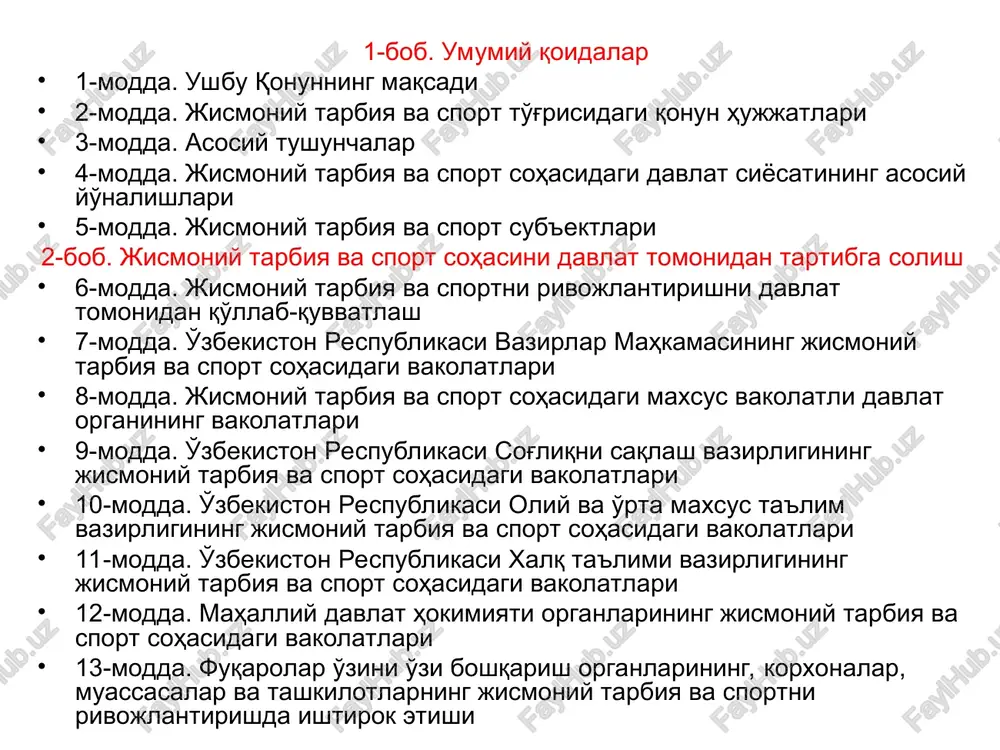 jismoniy tarbiya va sport 29-modda. ta'lim tizimida jismoniy tarbiya va sportni tashkil etish 30-modda. fuqarolarning ish joyi, yashash joyi hamda dam olish joyida jismoniy tarbiya va sportni tashkil etish 31-modda. moslashtiruvchi jismoniy tarbiya va moslashtiruvchi sport. nogironlarni va jismoniy imkoniyatlari cheklangan boshqa shaxslarni jismoniy reabilitatsiya qilish 5-bob. sport zaxirasini tayyorlash 32-modda. yuqori malakali sportchilarni va sport zaxirasini tayyorlash 33-modda. sport zaxirasini tayyorlash bosqichlari 34-modda. sportchilar tayyorlashni amalga oshiruvchi jismoniy tarbiya-sport tashkilotlari va ta'lim muassasalari 35-modda. har xil sport turlari bo'yicha sportchilarni tayyorlashga doir o'quv dasturlari 36-modda. jismoniy tarbiya va sport sohasidagi pedagogik faoliyat 6-bob. o'zbekiston respublikasining sport terma jamoalari va ularni shakllantirish 37-modda. o'zbekiston respublikasining sport terma jamoalari 38-modda. o'zbekiston respublikasining sport terma jamoalarini shakllantirish 7-bob. jismoniy tarbiya va sportning moddiy, tibbiy, moliyaviy hamda boshqa ta'minoti 39-modda. jismoniy tarbiya-sog'lomlashtirish va sport inshootlari 40-modda. jismoniy tarbiya yoki sport tadbirlarining tibbiy ta'minoti 41-modda. jismoniy tarbiya va sportni moliyalashtirish 42-modda. jismoniy tarbiya va …