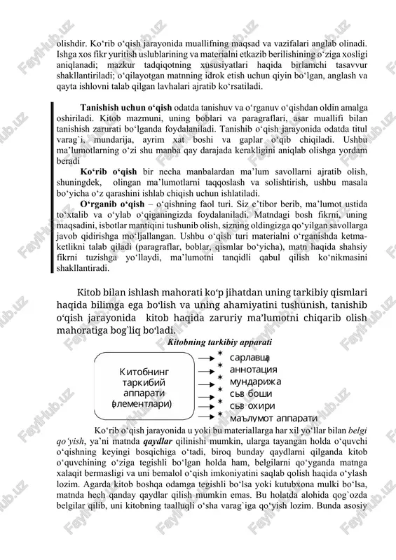 xos fikr yuritish uslublarining va materialni etkazib berilishining o‘ziga xosligi aniqlanadi; mazkur tadqiqotning xususiyatlari haqida birlamchi tasavvur shakllantiriladi; o‘qilayotgan matnning idrok etish uchun qiyin bo‘lgan, anglash va qayta ishlovni talab qilgan lavhalari ajratib ko‘rsatiladi. tanishish uchun o‘qish odatda tanishuv va o‘rganuv o‘qishdan oldin amalga oshiriladi. kitob mazmuni, uning boblari va paragraflari, asar muallifi bilan tanishish zarurati bo‘lganda foydalaniladi. tanishib o‘qish jarayonida odatda titul varag`i, mundarija, ayrim xat boshi va gaplar o‘qib chiqiladi. ushbu ma’lumotlarning o‘zi shu manba qay darajada kerakligini aniqlab olishga yordam beradi ko‘rib o‘qish bir necha manbalardan ma’lum savollarni ajratib olish, shuningdek, olingan ma’lumotlarni taqqoslash va solishtirish, ushbu masala bo‘yicha o‘z qarashini ishlab chiqish uchun ishlatiladi. o‘rganib o‘qish – o‘qishning faol turi. siz e’tibor berib, ma’lumot ustida to‘xtalib va o‘ylab o‘qiganingizda foydalaniladi. matndagi bosh fikrni, uning maqsadini, isbotlar mantiqini tushunib olish, sizning oldingizga qo‘yilgan savollarga javob qidirishga mo‘ljallangan. ushbu o‘qish turi materialni o‘rganishda ketma-ketlikni talab qiladi (paragraflar, boblar, …