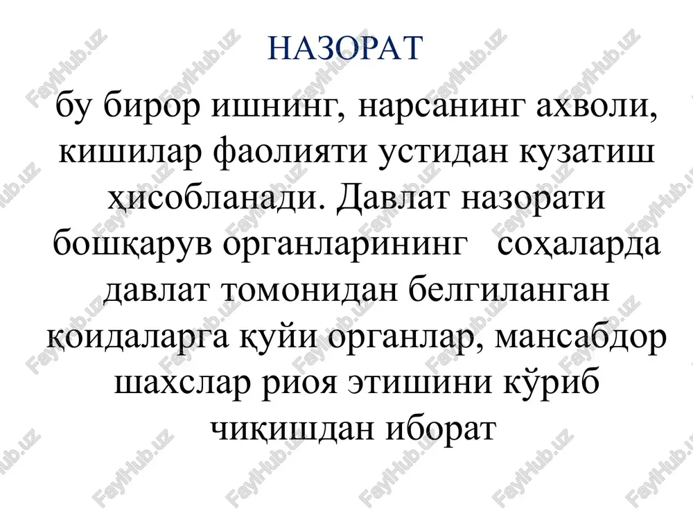 lat hoki-miyat organlari tomonidan amalga oshiri-ladi vazirliklar-ning nazorat-taftish boshqar malari va boshqa tarkibiy tuzilma lari tomoni dan amalga oshiri ladi korxo na va tashki lotlar ning iqtiso diy va moliya viy xizmat lari tomoni dan o'tkazi ladi nodav lat tashki lot lari tomonidan amalga oshiri ladi maxsus organ lar: auditorlik firma lari va boshqa xizmat lar tomonidan o'tkazi ladi moliyaviy nazoratning quyidagi turlari mavjud nazorat organlari oliy majlis prezident devoni moliya vazirligi davlat soliq qo'mitasi davlat bojxona qo'mitasi markaziy bank hisob palatasi o'zbekiston respublikasi byudjet kodeksining 167-moddasi hamda “o'zbekiston respublikasining hisob palatasi to'g'risida”gi qonunining 24-moddasiga asosan davlat byudjeti va 18 ta davlat maqsadli jamg'armalari byudjetlarining 2020 yildagi ijrosi to'g'risidagi yillik hisobot tashqi audit va baholashdan o'tkazildi. hisobotni tashqi audit va baholashdan o'tkazish moliya vazirligi, davlat soliq qo'mitasi, davlat bojxona qo'mitasi, markaziy bank hamda boshqa tegishli tashkilotlarning ma'lumotlari asosida amalga oshirildi. o'tkazilgan tashqi audit va baholash yakunlariga ko'ra davlat byudjeti va …