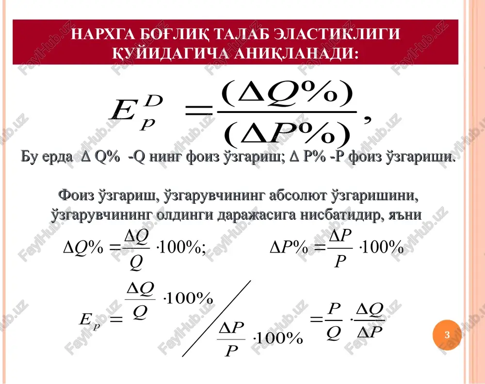 talab va taklif elastikligi - Page 3