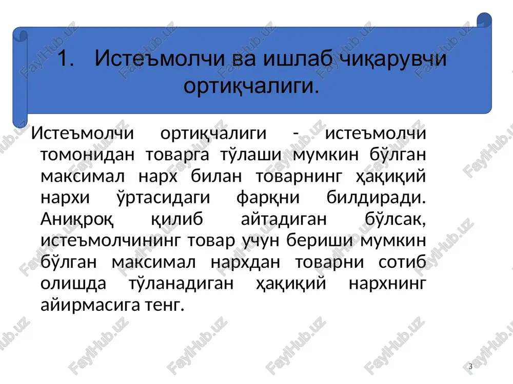 donga qo'llaniladi, bundan maqsad, ushbu tovarlarni ishlab chiqaruvchilarning daromadlarini etarli darajada bo'lishini ta'minlash. * raqobatlashgan bozor samaradorligi * raqobatlashgan bozorda va muvozanat holat sharoitida raqobatlashvchi tarmoqqa qarashli firmalar xarajatlari bir xil deb qaraladi. lekin, biz bilamizki ba'zi bir firmalar sifatli xom ashyoda ishlaydi, boshqalari zamonaviyroq va samaraliroq uskunada va texnologiyada ishlaydi, yana boshqasi yuqori malakali kadrlar bilan ishlaydi. umuman olganda ikkita bir xil firmaning o'zi bo'lmaydi. o'z o'zidan ravshanki, sifatli resurslar bilan ishlaydigan firmalarning xarajatlari boshqalarnikiga qaraganda kam bo'ladi. * samarali resurs egalari olinadigan qo'shimcha foydaga iqtisodiy renta deyiladi. iqtisodiy renta - bu raqobatlashgan bozorda kerakli resurs uchun firma to'lashi mumkin bo'lgan narx bilan ushbu resursning minimal narxi o'rtasidagi farq. * shunday qilib, samarali resurslardan foydalanib olingan barcha foyda ushbu resurslarni sotib olishga sarflanadi. ushbu holat raqobatlashgan bozordagi firmalarning o'rtacha xarajatlari tenglashish tendentsiyasiga ega ekanligini ko'rsatadi * gui: nel b a - = d ist. c a - - = …
