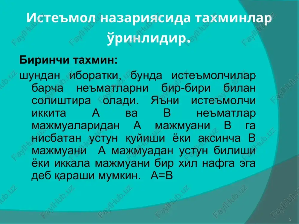 te'molchi byudjeti byudjet chegarasi tenglamasi grafikda chizig'ini beradi, bu chiziqga byudjet chizig'i deyiladi. x2 r/p2 a r/p1 0 x1 b d c  * daromad va baho o'zgarishining byudjet chizig'iga ta'siri. byudjet chizig'i iste'molchilar daromadi va tovarlar bahosiga - rf va rs ga bog'liq bo'ladi. ammo daromadlar va baho tez o'zgarib turadi. daromad o'zgarsa vertikal o'qdan chiqib keladigan kesma uzunligi o'zgaradi. lekin og'ish burchagi bir xil qoladi. chunki hech qaysi tovar bahosi o'zgargani yo'q. * 10;20 j3 i=$20 s 20;40 j1 i=$40 kiyimlar 40 j2 40;80 j2 i=$80 birligi 30 20 j1 10 j3 0 20 40 60 80 § * * iste'molchining optimal tanlovi. quyidagi shart bajarilsin: va nuqtada byudjet chizig'i befarqlik egri chizig'i bir-biriga tegadi, natijada tanlov sohasi bilan kesishadigan byudjet chiziqlaridan eng yuqorisi aniqlanadi. * iste'molchining tanlovi x2 e u3 u2 u1 x1 a r/p2 r/p1 * , . naflik funktsiyasi: optimallik shartidan chekli almashtirish normasi * …