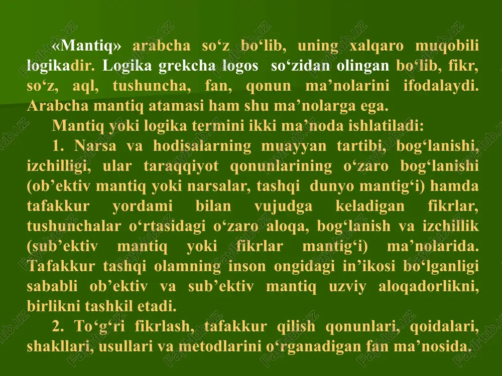 ashkil etadi: 1) mazmuni 2) mantiqiy shakli tafakkurning mazmuni deb unda aks etgan buyum va hodisalar to‘g‘risidagi bilimlarga aytiladi. tafakkurning mantiqiy shakli deb fikrlarimizning ichki muntazamligi, muayyan bog‘lanishi va izchilligiga aytiladi. fikrning tuzilishi deb uning ichki ko‘rinishi, uni tashkil etadigan qismlarning o‘zaro aloqasi usuliga aytiladi. fikrlarimiz tuzilishi, qurilishini aniqlash jarayoni formallashtirishdir. formallashtirish jarayoni tafakkur shakllari va qoidalarini turli ramziy, shartli formulalar, sxemalar va belgilar orqali ifodalashdir. to‘g‘ri tafakkur deb mantiq qonun-qoidalari talablariga mos holda qurilgan, voqelikni haqqoniy aks ettiradigan fikrlar, bilimlarga aytiladi. tafakkur to‘g‘ri bo‘lishi uchun uning mazmuni haqqoniy, chin bo‘lishidan tashqari, mantiqiy shakli ham mantiq qonun-qoidalariga mos holda to‘g‘ri tuzilgan, izchil bo‘lishi kerak. to‘g‘ri tafakkurning asosiy belgilari va talablari quyidagilardir: fikrning aniq, qat’iy ma’noga ega bo‘lishi, izchil va ziddiyatsiz qurilishi, asosliligi. bu talablar mantiq qonunlarida o‘z ifodasini topadi. shuning uchun mantiq qonunlari to‘g‘ri tafakkurning asosiy talablari (prinsiplari) bo‘lib hisoblanadi. mantiq qonunlari deb tafakkurning barcha shakllarida amal qiladigan umumiy, muhim, …