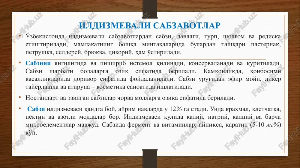 rediska va sholg'omning ayrim shakllarini bergan. rediskadan boshqa barcha ildizmevali sabzavotlar ikki yillik bo'lib, 1-yili bargi va ildizmevasi, 2-yili urug'i tarkib topadi. 9 nurli 70 ertapishar nav, texnik pishguniga qadar o'suv davri- 90-100 kun. vazni- 90-120 g, degustatsion bahosi 4,0 ball. hosildorligi 25-30 t/ga. erta, o'rta va kechki yozgi muddatlarda ekishga yaroqli. ziynatli o'rtapishar nav, barra holda sotishga etilguncha qadar o'suv davri 45-50 kun va texnik pishguniga qadar o'suv davri 110-120 kun. vazni 80-120 g. hosildorligi 35-40 t/ga. to'qsonbosti va erta bahorgi va kechki muddatlarda ekishga yaroqli. sabzi navlari farovon bahorgi, yozgi va to'qsonbosti muddatlarda etishtirish mumkin bo'lgan yangi nav. ildizmevasi qizil, vazni 100-120 g, shakli tsilindirsimon, uchi to'mtoq, mag'zi sersuv, o'zagi kichik. hosildorligi 38-40 t/ga. qizil mirzoi 228 o'rtapishar nav, texnik pishguniga qadar o'suv davri 115-120 kun. ildizmevasi qizil, uchi o'tkir yoki to'mtoq, uzunligi 13-17 sm, diametri 3,5-4,0 sm, vazni 70-80 g, degustatsion bahsi 4,5 ball. hosildorligi 24-28 t/ga. …