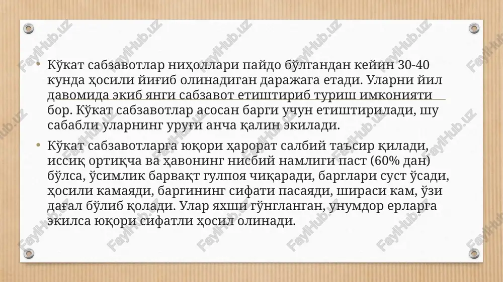 yili o'sib chiqadigan sabzavot. otquloq ekilgan yili ildiz bo'g'zidan tupbarg chiqaradi, ikkinchi va undan keyingi yillarda esa gulpoyasini tashlaydi. otquloqning serhosil shirokolistniy navi rayonlashtirilgan. otquloq soyada ham o'saveradigan, sovuqqa chidamli o'simlik, u 7-10°s gacha sovuqqa bordoshli bo'lib,urug'i 2-3°s haroratda ko'karib chiqadi. otquloq urug'dan va ildiz bo'lakchalaridan ko'paytiriladi. to'qsonbosti usulda ekilgan otquloqning o'suv davri 60-70 kun bo'lib, hosil pishish davri agarda plyonka bilan qoplangan bo'lsa – mart oyida yoki ochiq maydonda etishtirilgan bo'lsa – aprel oyiga to'g'ri keladi. otquloq (shovul) shirokolistniy navi ekish muddati. respublika hududlarning tuproq-iqlim sharoitini inobatga olgan holda otquloqni to'qsonbosti usulida: janubiy viloyatlarda 1-30 dekabrda, markaziy viloyatlarda 15 noyabr – 15 dekabr, shimoliy viloyatlarda 1 noyabr – 1 dekabr kunlari ekishni tavsiya qilinadi. parvarishlash. urug' ekilgach, uning unishini tezlatish uchun ustidan gektariga 10-12 tonna chirigan go'ng, 300-400 kg superfosfat sochilsa, hosili mo'l bo'ladi va barvaqt etiladi. erta ko'klamda hosilni tez etishtirish uchun azotli o'g'it solinadi. otquloq parvarishi o'tash …