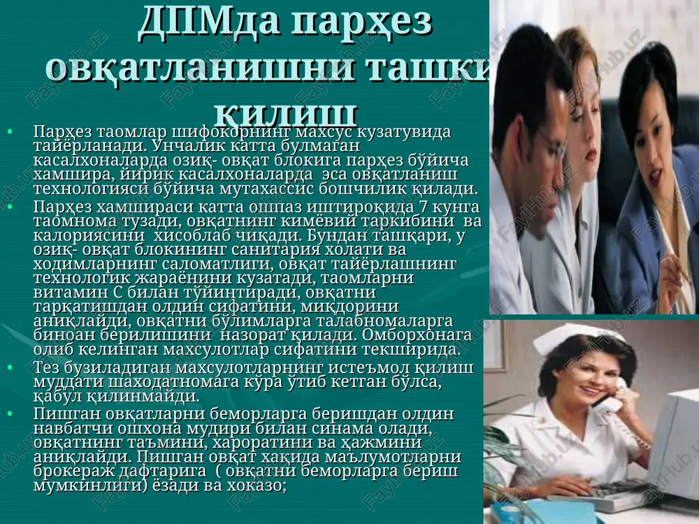 mlar, kolbasa, pishloq, smetana, konditer maxsulotlari, xom meva va sabzavotlar, kofe, kakao, gazli ichimliklar, karam, sholg'om, turp, qora non. vitamin v va s miqdori ko'paytiriladi. bu stol kasallikni o'tkir davrida buyuriladi, 10-12 kun davomida. kasallikning o'tkir davridan keyin stol №1b buyuriladi va remissiya davrida stol №1 tavsiya etiladi. dieta №1b buyuriladigan mahali: 1a stoliga o'xshash, kasallikni o'tkir davri o'tgandan so'ng. tarkibi va kaloriyalari: oqsil – 90 g (50g xayvon oqsili). yog'lar – 90g (25g o'simlik yog'i). uglevodlar – 300-350g kkal – 2400-2600kkal qo'shimchasiga: oq non. quruq biskvit. tvorog. bug'da pishirilgan go'shtli va baliqli taomlar. dieta №1 buyuriladigan mahali: oshqozon yara kasalligining remissiya davri. giperatsid gastritni remissiya davri. o'tkir gastrit. maqsadi: me'da va 12 barmoqli ichakni avaylash. kimyoviy va mexanik ta'sirlarni cheklash hamda bartaraf etish - bular yarani bitishini osonlashtiradi. oqsil – 100g yog'lar – 100g uglevodlar – 400g kkal – 3000 kkal osh tuzi – 8-10 g ovqatlanish –6 mahal. …