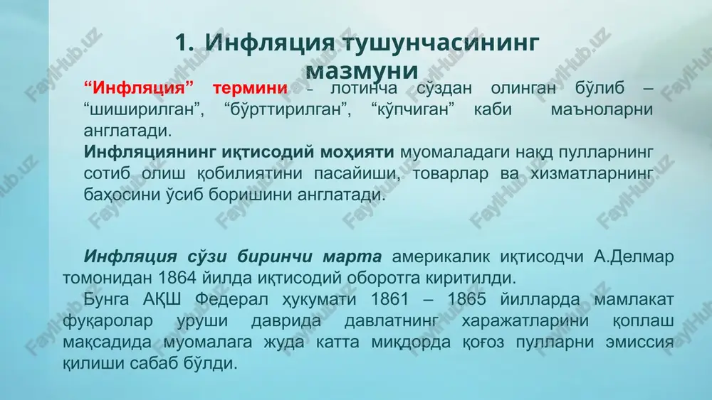 izohlanadi. inflyatsiyaning ushbu shakli hukumat tomonidan e'tirof etiladi va uni bartaraf etish yuzasidan ochiqchasiga tegishli chora – tadbirlar amalga oshiriladi yopiq inflyatsiya sharoitida tovar va xizmatlar bahosi sun'iy ravishda pasaytirib ko'rsatladi, mamliakatda qattiq pul – kredit siyosati joriy etiladi. yopiq inflyatsiya sharotida aholi mamlakatdagi real inflyatsiya darajasi haqida aniq ma'lumotlarga ega bo'lmaydi talab inflyatsiyasi sharoitida yalpi talab hajmi real ishlab chiqarish hajmiga nisbatan tez su'ratlar bilan o'sib boradi, buning natijasida tovar va xizmatlar bahosi ortib ketadi taklif (xarajatlar) inflyatsiyasi ishlab chiqarish vositalari va resurslaridan samarali foydalanilmaslik oqibatida ishlab chiqarish xarajatlari ortib ketadi, tovar va xizmatlar bahosi ko'tariladi. natijada aholining real daromadlariga nisbatan tovarlar va xizmatlarning bahosi nomutanosib ravishda tez ko'tarilib ketadi. 2. inflyatsiyaning turlari xalqaro ta'sir mexanizmi bo'yicha inflyatsiyaning quyidagi turlari farqlanadi: import qilinadigan inflyatsiyasiga mamlakatga xorijiy valyutaning haddan tashqari ko'p tushishi va import narxlarining oshishi sabab bo'ladi. eksport qilinadigan inflyatsiya pul muomalasiga, to'lov qobiliyatli talab va narxlarga ta'sir etuvchi …
