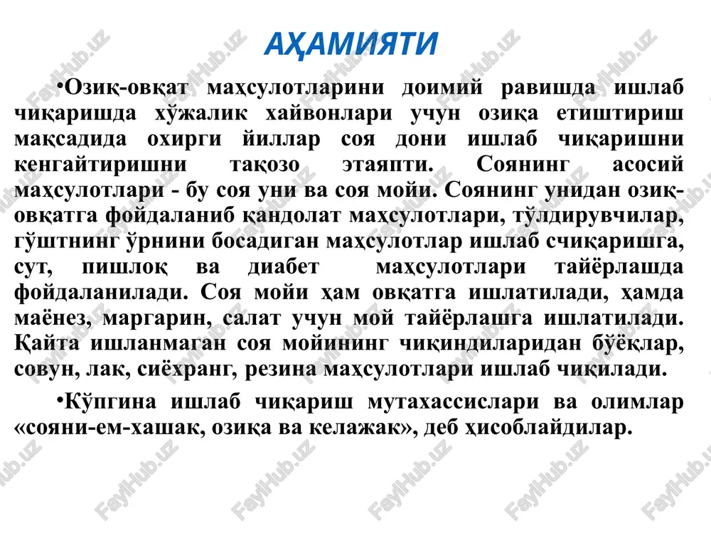 uzunligi talab qilinadi. generativ davrga o'tish uchun soyaga 2-6 qisqa kun talab qilinadi, ba'zan ba'zi bir uzun kun o'simliklariga 7-40 kun talab qilinadi. soyaning fotoperiodik reaksiyasi kunning o'zgarishida bargda kechayotgan o'zgarishlar bilan o'zviy bog'liq.gullash paytida gullash gormonining hosil bo'lishi izlanishlarda aniqlangan,(florigen). bu gormon bargda paydo bo'lib, butun o'simlik buylab harakat qiladi. issiqlikka talabi. soya issiqsevar o'simlik. yorug'lik va issiqlik uning o'stirilishi mumkin bo'lgan zonasini aniqlaydi. urug'ning pishganiga qadar o'rtacha 20°issiqlik kerak. lekin amal davrida issiqlikka bo'lgan talab bir hil emas. maysalar 19-22°s haroratda 6-7 kundan keyin paydo bo'ladi, 15-17°s-haroratda esa 12 kundan keyin. haroratni 10°s dan 33°s gacha kutarilganda unib chiqish davri-gullash 45 kundan 21 kungacha qisqargan. unib chiqish-gullash davrining davomiyligi erta muddatdan kech muddatga qarab jadal ko'payadi.takroriy ekinlarda unib chiqish-gullash davri qisqaradi. gul va mevalarning paydo bo'lishi 11,5-27°s haroratda kechadi, lekin eng qulay va mu'tadil sharoit bu 21-23°s va tuproqning namligi chdns ga nisbatan 75-95% bo'lib hisoblanadi. faol harorat …