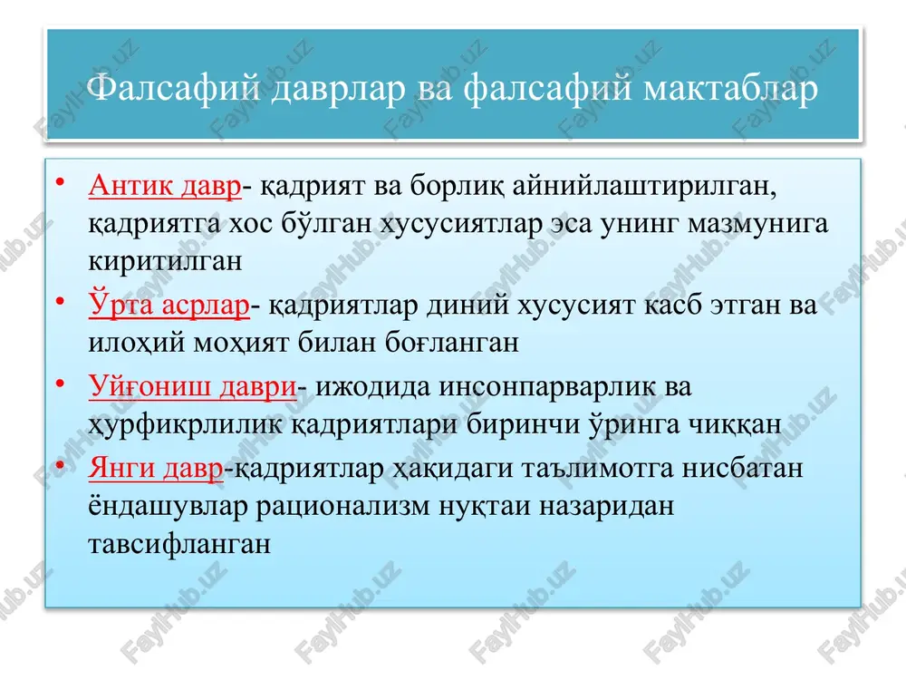 emorlikda — sihat salomatlikning qadri oshib ketadi. qadriyatlar umumbashariy, milliy, shaxsiy bo'lishi mumkin. olam, tabiat va jamiyatning eng muhim tomonlarini, qonun-qoidalarini, aloqadorliklarini ifodalaydigan qadriyatlar umumbashariy xususiyatga ega. bunday qadriyatlar o'z ahamiyatini yo'qotmaydigan, abadiy hisoblanadi. muayyan bir elat, millat, xalqning hayoti, turmush tarzi, tili, madaniyati, ma'naviyati, urf-odat va an'analari, o'tmishi va kelajagi bilan bog'liq qadriyatlar milliy qadriyatlardir. inson, uning faoliyati, turmush tarzi, e'tiqodi, umr ma'nosi, odobi, go'zalligi bilan bog'liq qadriyatlar shaxsiy qadriyatlardir. qadriyatlar komil insonni tarbiyalashda muhim omil bo'lib xizmat qiladi. qadriyatlar insonning hayot tarzini, uning hayvonot dunyosidan ajralishini tavsiflaydi odamlarni jipslashtiradi, ularni hamjamiyatlarga birlashtiradi inson faoliyati va jamiyatning o'ziga xosligini teranroq anglash imkonini beradi insonning dunyoga bo'lgan munosabatining alohida jihatini namoyon etadi qadriyatlarning turlari moddiy qadriyatlar inson mehnati natijasida yaratilgan moddiy dunyo predmetlari, o'tmish madaniy merosi predmetlari ijtimoiy-siyosiy qadriyatlar siyosiy va ijtimoiy harakatlardagi ijtimoiy imtiyoz, jamiyatning ravnaq topishi, xalqlar tinchligi va hamkorlikning mustahkamlanishi ma'naviy qadriyatlar ijtimoiy ongning tegishli shaklda namoyon …
