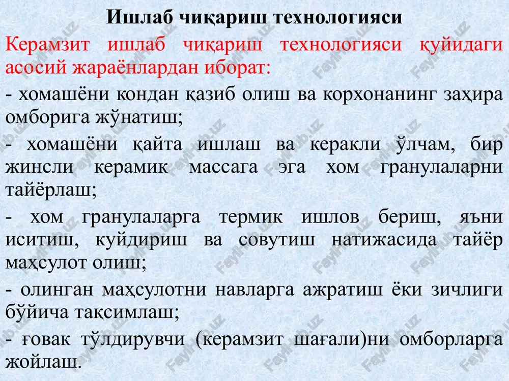 i oqlaydi: agar xomashyo tarkibi bo'yicha bir jinsli bo'lmasa, u holda uni kukun holatida aralashtirish va so'ndirish oson kechadi; agar qo'shimcha kiritiladigan bo'lsa, u holda to'yish vaqtida kiritish bir tekis taqsimlanadi; agar xomashyoda xavfli qo'shimchalar bo'lgan ohak va gips donalari mavjud bo'lsa, unda tuyilgan holatda butun hajm bo'yicha ular xavf tug'dirmaydi; xomashyoni bunday puxta qayta ishlash uning ko'pchishini yaxshilasa, u holatda chiqadigan yuqori sifatli keramzit sarflangan xarajatlarni oqlaydi. xo'l (shliker) usulida gillar maxsus katta sig'imlar-gil aralashtirgichlarda suv bilan qayta ishlanadi. olingan loysimon massaning namligi taxminan 50% ni tashkil etadi. bu massa nasos yordamida shlambasseynga va undan aylanma pechga uzatiladi. bu holatda aylanma pech qismiga osma zanjirli parda o'rnatiladi. bu zanjirlar issiqlik almashinuvini ta'minlaydi: ular pechdan chiqayotgan issiq gazlar tasirida qiziydi va loy massani quritadi, undan so'ng quriyotgan “bo'tqani” granulalarga aylantiradi, shundan so'ng bu granulalar quriydi, qiziydi va ko'pchiydi. bu usulning asosiy kamchiligi bu ko'p yoqilg'i sarfi, ya'ni shlikerning dastlabki yuqori …