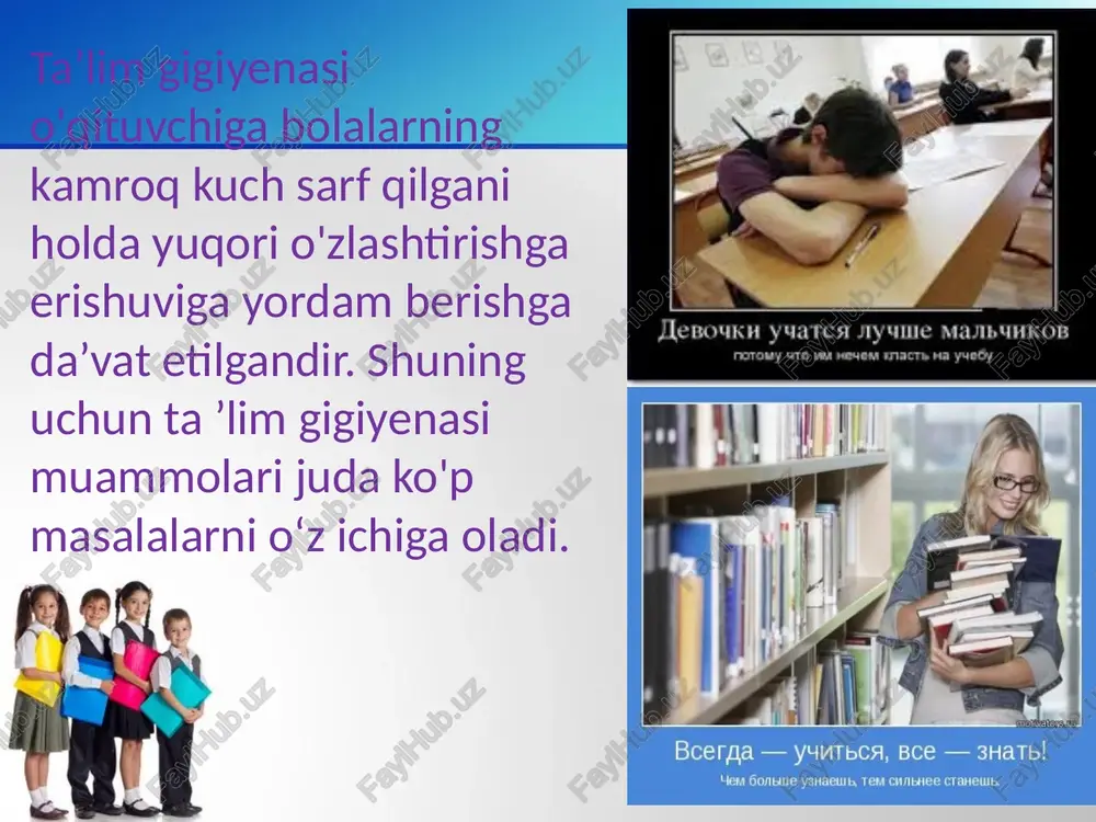 o'qituvchining talablariga, darslarda ko‘proq qimirlamasdan o'tirish zarurligiga asta sekin o‘rganib, moslashib boradi. 0 ‘quv yili gigiyenasi maktablarda o‘quv yilnning davomiyligi kichik maktab yoshidagi o‘quvchilarda qisqaroq, o‘rta, katta maktab, yoshidagi o‘quvchilarda,litsey talabalarida esa davomliroq bo‘ladi. 0 ‘quv yili davomida o‘quvchilaming ish qobihyatining saqlanib turishida qishki, bahorgi, yozgi ta ’til kunlarida bolalaming yaxshi dam olishlari muhim ahamiyatga ega. 0 ‘quv mashg‘ulotlarini ta ’tillar bilan almashlab turish rejadagi o ‘quv materialining bir me’yorda taqsimlanishi bilan o‘quvchilar tohqishining oldi olinadi, mehnatdan so‘ng sog‘lig‘i va ish qobihyatining qayta tiklanishiga imkoniyat yaratiladi. birinchi va bitiruvchi sinflar albatta birinchi smenada o'qishlari kerak . bir smenali maktablarda o'qishni soat yoki 9“ dan, ikki smenali maktablarda esa soat ≪8≪ da boshlash kerak. o'rta maktabning hozirgi vaqtda o'zbekistondagi o'quv yuklamasi quyidagilardan iborat: 1-2-3-sinflarda bir haftalik yuklama - 24 soat, 4-sinfda - 27 soat 5-6-7-sinflarda - 32 soat 8-sinflarda - 34 soat 9-11-sinflarda, kollej va litseylarda - 36 soat bo'lishi kerak. …