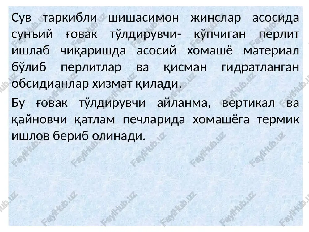 vchi qatlam pechlari ham qo'llaniladi. vertikal pechlarning ishlash printsipi quyidagicha: ma'lum balandlikdan erkin tushayotgan material donalari gazlar harakat tezligining etarlicha o'zgarishida pechning pastki konus qismida turib qoladi, issiq gaz ta'sirida ko'pchiydi, yo'nalgan gazlar oqimida pechdan tashqariga chiqariladi. vertikal pechlarda yirikligi 2mm gacha, ko'pincha 1,2mm gacha maydalangan jinslar kuydiriladi. bu pechda dastlab jinslar isitiladi, so'ngra bir necha sekundgacha pishiriladi. bu ko'pchitilgan qum donalarining darzliligi, yuqori darajada ochiq g'ovaklar va suv shimuvchanligi (massa bo'yicha 500% ga etadi), kichik mustahkamligi bilan tushuntiriladi. natijada xomashyoning kuydirishdagi darz ketishida donalarni katta qismining o'lchami 2mm dan oshmaydi. bir vaqtning o'zida chaqiq tosh va qum yoki faqat chaqiq toshni kuydirishda aylanma pechlar qo'llaniladi, uning o'lchami, aylanish tezligi va burchak qiyaligi berilgan kuydirishning davomiyligi va agregatning mahsuldorligi bo'yicha tanlanadi. perlit jinsining yirik fraktsiyalari (chaqiq tosh va yirik qum) pechning harakatlanuvchi qavatida, mayda donalar esa osma holatida kuydiriladi. qisqa muddatli kuydirish (20-60sekund) pech barabanining katta tezlikda (8-18 ayl/min) aylanishi …