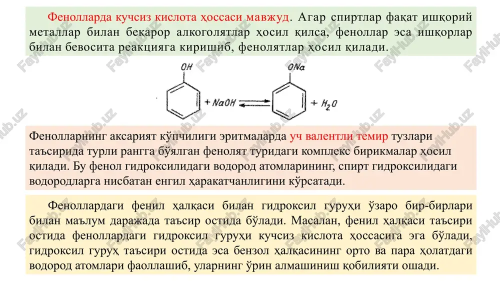 suyuq fenol o'tkir o'ziga xos hidli, rangsiz yoki pushti rangli moysimon suyuqlik bo'lib, kuchsiz kislotali muhitga ega. uning zichligi 1,058—1,071 ga teng. rezortsin resorcinum m- dioksibenzol c6h6o2 m.m. 110,11 rezortsin, kuchsiz o'ziga xos hidli, rangsiz yoki biroz sarg'imtirok kristall poroshok bo'lib, suvda, 95% li spirtda va efirda juda engil eriydi, xloroformda juda kam eriydi. glitserin va efir moylarida eriydi. ochik havoda, yorug'lik ta'sirida asta-sekin oksidlanib, pushti rangga bo'yaladi. 109- 112°s haroratda suyuqlanadi. fenollarning chinligini aniqlashda quyidagi umumiy va xususiy reaktsiyalardan foydalaniladi. masalan: a) ularning temir (iii)-xlorid bilan turli rangli kompleks birikma hosil qilish reaktsiyasi asosiy reaktsiyalardan hisoblanilib, u farmatsevtik tahlilida keng qo'llanadi. fenollarning uch valentli temir tuzlari bilan hosil qilgan birik-malarining har xil rangga bo'yalishi ulardagi gidroksil guruhining soniga, tutgan o'rniga, shuningdek benzol halqasidagi turli o'rinbosarlarning xilakteri va gidroksil guruhiga nisbatan tutgan o'rniga bog'lik. rang hosil bo'lishida eritmadagi muhit ham katta ahamiyatga ega. masalan, oddiy fenol temir (iii)-xlorid bilan suyultirilgan …