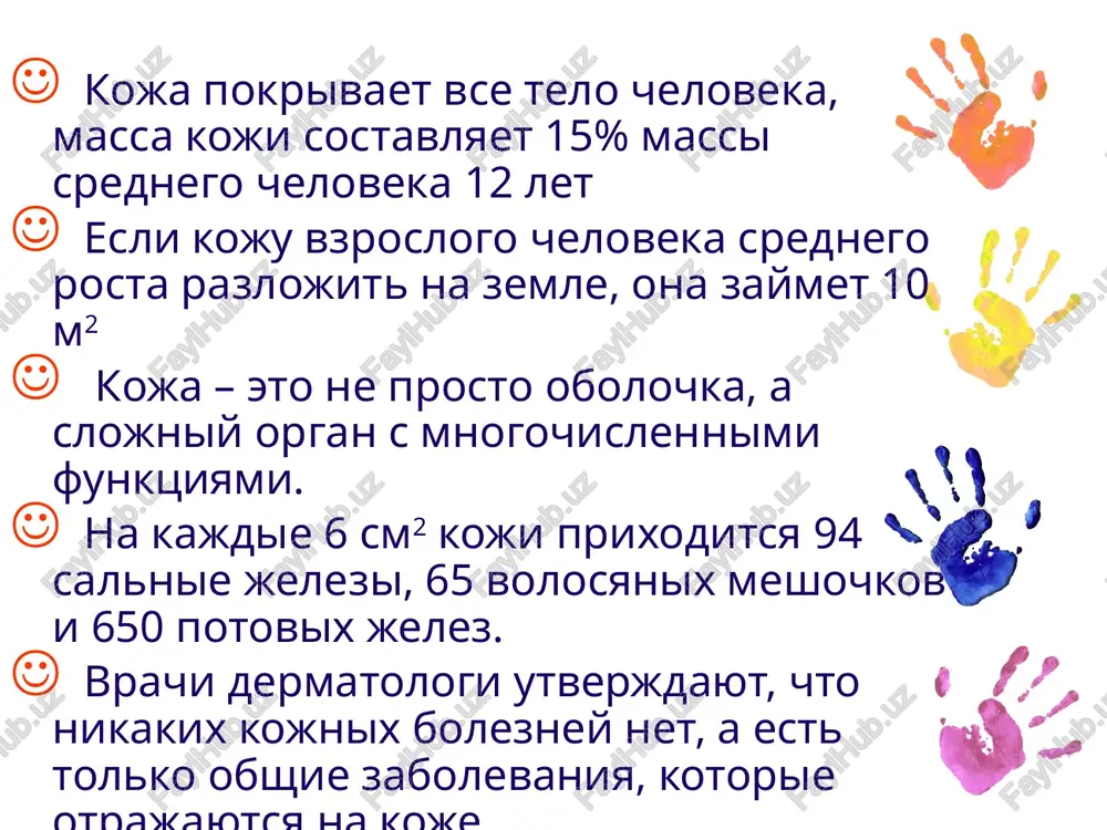 vo makrofagi – reguliruyushie kletki zashishayut koju ot proniknoveniya vrednix veshestv gipoderma – eto podkojnaya jirovaya prosloyka organizma predstavlyaet soboy moshniy energeticheskiy zapas organizma, za schet nakopleniya i visvobojdeniya jirnix kislot sostoit iz jirovix kletok (adipotsitov) - eto ob'emnie kletki s uploshennim yadrom, sdvinutim na periferiyu kapley jira, zanimayushey vse prostranstvo. raspredelenie jirovix kletok v gipoderme zavisit ot pola cheloveka pridaet siluetu bolee ili menee garmonichnie formi. v podkojnoy jirovoy kletchatke naxodyatsya potovie jelezi, volosyanie follikuli, s kotorimi tesno svyazani salnie jelezi gipoderma (podkojnaya jirovaya kletchatka) nogti - eto rogovie plastinki, lejashie v nogtevom loje. koja nogtevogo loja snabjena krovenosnimi sosudami i nervnimi okonchaniyami. 18 volosi volosi na nashem tele raspolagayutsya ne ravnomerno. razlichayut tri vida volos: dlinnie – volosi golovi, borodi i usov, podmishechnix vpadin i polovix organov; shetinistie – brovi, resnitsi, nosovix i ushnix vxodov; pushkovie – pokrivayushie vsyo ostalnoe telo. vnutri koji naxoditsya volosyanaya lukovitsa. ona jivaya, …