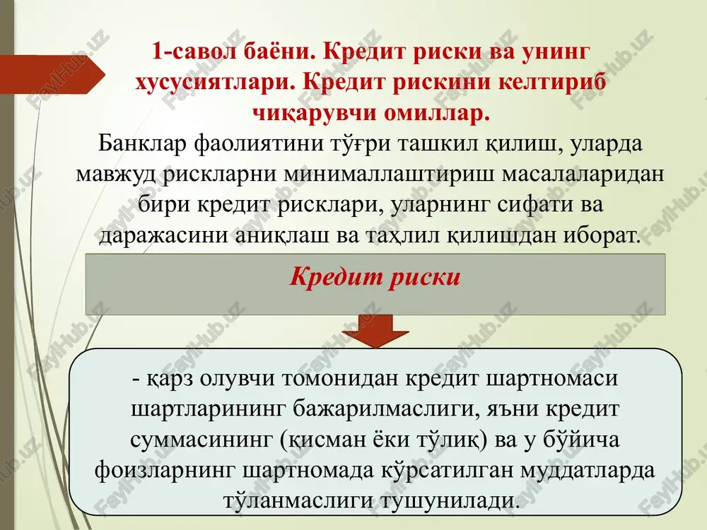 asi, tahlilni amalga oshirish uchun qilinadigan moliyaviy xarajatlar miqdori va ularning asosliligi, kadrlarning kasbiy tayyorlanganlik darajasi va boshqa mezonlarga amal qiladilar. 11 o'zbekiston iqtisodiyotida bozor o'zgarishlari tobora chuqurlashib borayotganligi va bank sektorida raqobat keskinlashayotganligi munosabati bilan ertami kechmi tijorat banklari riskning turli ko'rinishlari darajalarini har tomonlama baholash masalalari bilan bevosita shug'ullanishga majbur bo'ladilar. shuning uchun etuk mutaxassis kadrlarga ega bo'lgan tijorat banklari xo'jalik sub'ektlariga kredit berishda qisqa muddatli kreditlash qoidalariga asosan korxonalarning kreditga layoqatlilik ko'rsatkichlarini aniqlaganlari bilan bir qatorda beriladigan kredit bo'yicha yuqoridagi yo'l bilan amalga oshirilishi mo'ljallanayotgan tadbirning risklilik darajasini ham aniqlab, kreditlash jarayonini amalga oshirishsa, banklarga ancha foydali bo'ladi. 12 tijorat bankning kredit risklarini boshqarish jarayonida bir nechta umumiy xarakterlovchi bosqichlarni ajratish mumkin. bular: - bankning kredit siyosatining maqsad va vazifalarini ishlab chiqish; - ma'muriy echimlarni qabul qilish tizimini va kredit riskini boshqarish ma'muriy tarkibini tashkil etish; - qarzdorning moliyaviy holatni tahlil qilish; - kredit shartnomasini ishlab chiqish …