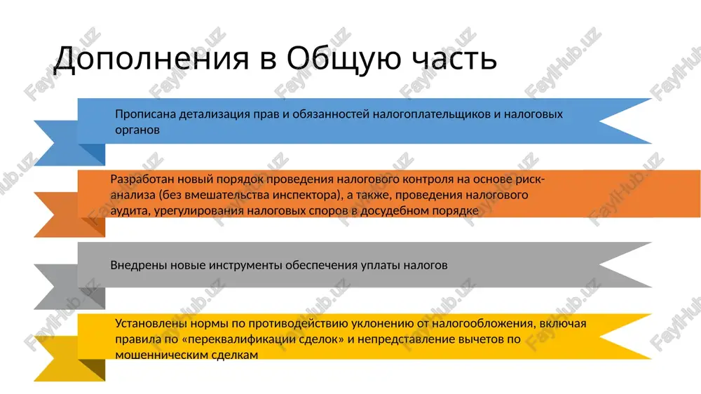 ot ob'ektivnoy tseni. v mirovoy praktike pod kontrolem naxodyatsya affilirovannie (vzaimozavisimie) litsa, odnako, uchitivaya spetsifiku biznes sredi uzbekistana, gnk budet udelyat osoboe vnimanie na vzaimosvyazannie litsa. teper gnk budet proveryat polnotu ischisleniya i uplati nalogov, i ob'ektivnost tsenoobrazovanie v sravnenii s rinochnimi tsenami. printsipi vzaimootnosheniy nalogoplatelshikov i nalogovix organov nalogovie organi ne doljni sozdavat prepyatstviya v deyatelnosti nalogoplatelshika. naprotiv, obespechivat kachestvennoe obslujivanie kak klientu. noviy slogan gnk: nalogovaya slujba — nadejniy partner dobrosovestnogo nalogoplatelshika. poryadok zacheta ili vozvrata izlishne uplachennogo naloga vnedryaetsya noviy mexanizm svoevremennogo vozvrata summi izlishne uplachennogo naloga i zacheta (vozvrata) summi izlishne vziskannogo naloga predusmatrivaetsya uplata peni nalogoplatelshiku nalogovim organom, za kajdiy prosrochenniy den vozvrata summi naloga. krome togo, dlya uprosheniya vedeniya raschetov – summi nalogov, peni, i shtrafi budut oplachivatsya v odin schyot, no vedenie uchyota budet na 3 raznix schetax kaznacheystva. vozvrat nds v tselyax stimulirovaniya pryamix investitsiy predlagaetsya vnedrenie poryadka obyazatelnogo vozmesheniya (vozvrata) summi …