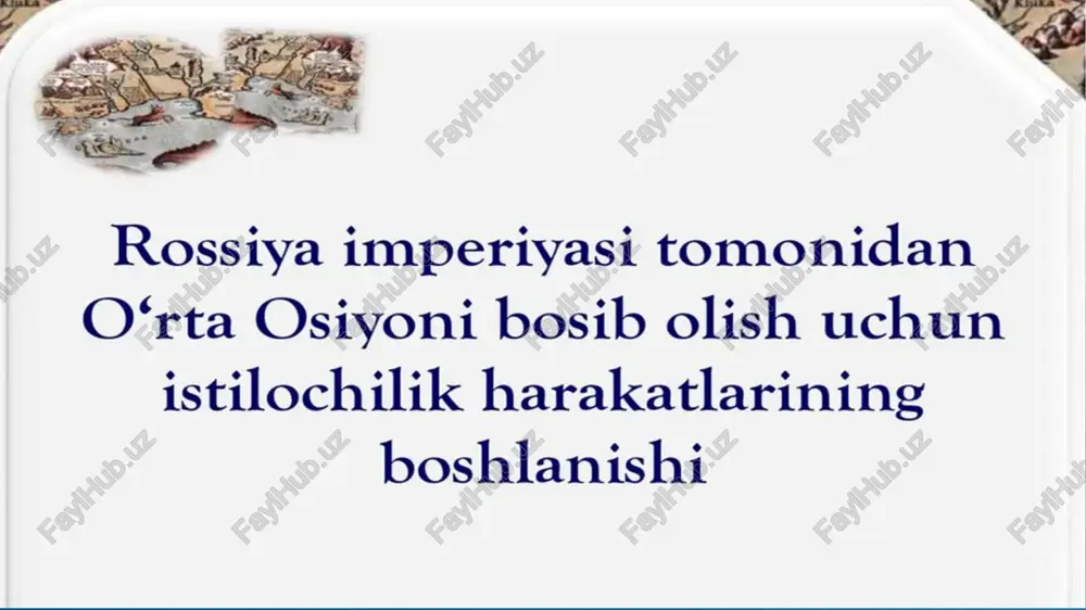 y-amaliy anjumani materiallari. t., 2008, 2013. 2. abdurahimova n., r.ergashev. turkistonda chor mustamlakichilik tizimi. t.: "akademiya", 2002. image1.jpeg image2.jpeg image3.jpeg image4.jpeg image5.jpeg image6.jpeg image7.jpeg image8.jpeg image9.jpeg image10.jpeg image11.jpeg image12.jpeg image13.jpeg image14.jpeg image15.jpeg rossiya imperiyasi tomonidan o‘rta osiyoni bosib olish uchun istilochilik harakatlarining boshlanishi rossiya imperiyasi tashqi siyosatida o‘z chegaralarini sharqga tomon kengaytirish uchun dastlab buxoro amirligi, xiva va qo‘gon xonliklari bilan har tomonlama alogalar o‘rnatishga harakat qildi. pyotr | hukmronligi davridayoq aleksandr bekovich-cherkasskiy boshchiligidagi harbiy ekspeditsiya jo‘natilgan. ammo bu ekspeditsiya be muvaffaqiyatsizlikka ; fh = uchragandan so‘ng podsho ilakeandr bekovich hukumati harbiy istehkomlar cherkasskiy qurishga kirishdi. bee ¥ i thal xix asrda rossiya imperiyasining sanoat xomashyosiga bo‘lgan ehtiyojining ortishi, ishlab chiqarilgan mahsulotlari § uchun qo‘shimcha iste’mol ¥ bozorlarining zarurligi, rossiyaga paxta jo’natish to‘qimachilik sanoati uchun arzon paxta tolasi yetkazib beradigan hududga ega bo‘lish muammolari orta osiyoning bosib olinishini yanada tezlashtirdi. xix asrning o'rtalarida bu hududni bosib olish rossiya imperiyasining birinchi …