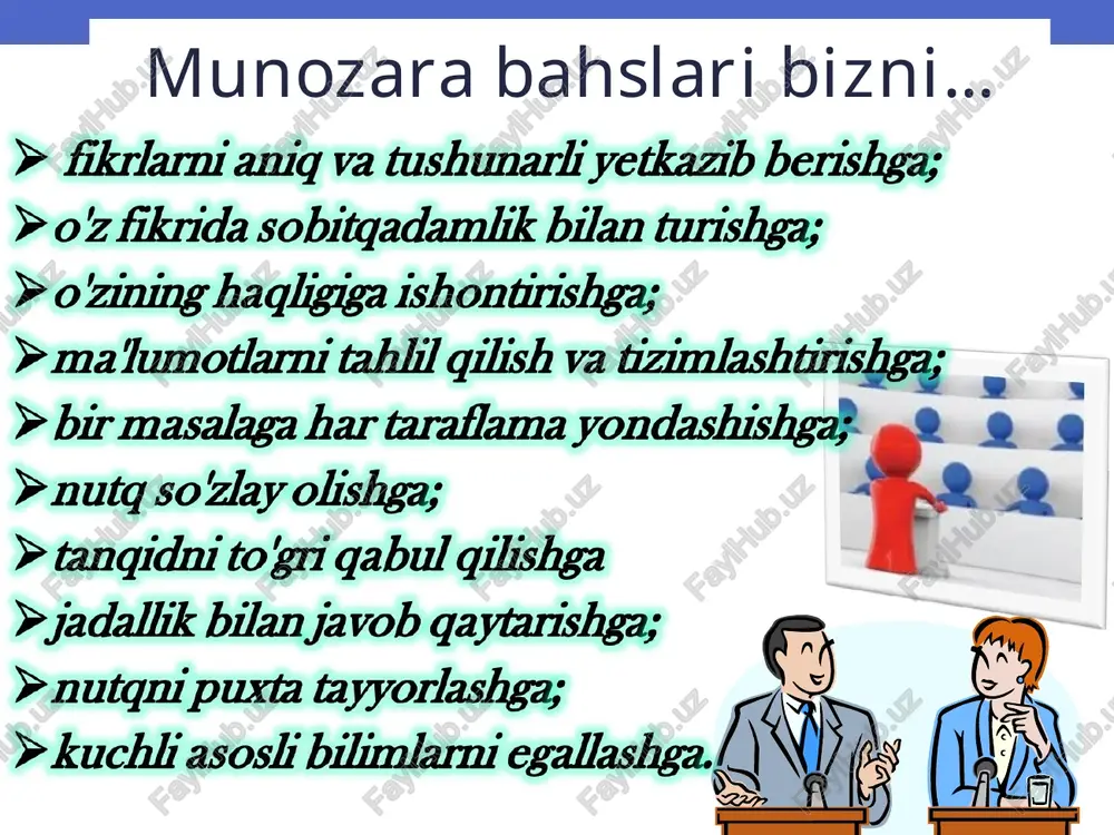 riy chizig`ini tugallaydi. (boshqa spikerlardan ko`ra bu so`zlarda dalilllar kamroq bo`lishi kerak) i 1 ga savollar beradi. o`z chiqishini quyidagi so`zlar bilan tamomlaydi: “shu sabablarga ko`ra hakamlardan o`z ovozlarini bizning jamoamizga berishini so`raymiz” i 3 – 5 daqiqa o`yinning natijasini chiqaradi, asosiy to`qnashuv joylarini ochib beradi. hakamlarga o`z kriteriysi va argumentlarining ustunligini tasdiqlab beradi. opponentlarining nuqtai nazarini inkor etadi, lekin yangi argument keltirmaydi. t 3 tomonidan keltirilgan yangi dalillarni inkor etmaydi. o`z nuqtai nazariy chizig`ini tugallaydi. (boshqa spikerlardan ko`ra bu so`zlarda dalilllar kamroq bo`lishi kerak) t 1 ga savollar beradi. o`z chiqishini quyidagi so`zlar bilan tamomlaydi: “shu sabablarga ko`ra hakamlardan o`z ovozlarini bizning jamoamizga berishini so`raymiz” inkor 2 dan boshlab har bir spiker chappa-rosta savollardan xulosa chiqarishi lozim. chappa-rosta savollar uchun maksimal 3 daqiqa vaqt ajratilgan. har bir jamoaning 8 daqiqa umumiy vaqti bo`lib, jamoa kelishgan holatda ushbu vaqtdan bo`lib foydalanishi mumkin. faqat t1 nutqidan oldin bu vaqtdan foydalana olmaydi. …