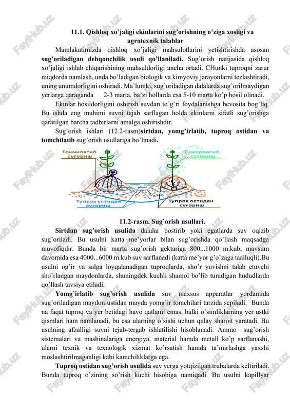 tuproq o’simliklarning ildiz tizimi maksimal rivojlangan qatlamda namiqadi. suv yer betiga yotqizilgan va tuproqqa ko’milgan plastmassa trubalar tarmog’i bo’ylab tomchilatgichlar yordamida tuproqning o’simlik ildizlari taralgan qatlamiga 0,07...0,28 mpa bosim ostida kam me’yorlarda o’g’it bilan beriladi. natijada suv tuproqqa juda sekin, bevosita ildizlar yaqinidan kirib boradi. taqsimlovchi naychalar orasi ekin ekish usuliga (paxtachilikda 60 yoki 90 sm, bog’dorchilikda daraxtlar qator oralig’iga), naychalardagi tomchilatgichlar oralig’i (paxtachilikda 0,5 m) belgilangan agrotexnika talablariga bog’liq holda olinadi. kerakli vaqt davomida uzluksiz tomchilab turgan suv, tuproqning 1 m chuqurligida va diametri 1,0...2,5 m bo’lgan qismida optimal namlikni saqlab turadi. bevosita ekin ildizi tarqalmagan yerdagi tuproq quruq qolaveradi. shu sababli tomchilab sug’orishda suv sarfi 2...4 marotaba kamayishi mumkin. tuproq ostidan va tomchilatib sug’orish usullarining afzalliklari quyidagilardan iborat: sug’orishda mehnat sarfi kamayadi, tuproq strukturasi saqlanib qoladi, sug’orish me’yori kichik bo’ladi, o’g’it bevosita ildiz sistemasiga beriladi, sug’orish jarayoni mexanizatsiyalashtirilgan va avtomatlashtirilgan bo’lib, dalalarni tekislash talab qilinmaydi bu usullarning asosiy …