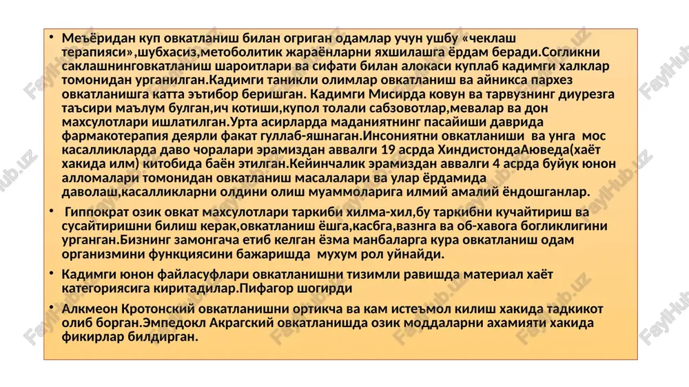 ratib,ular tarkibidagi 800 ozukaviy moddalarni mijozga mos xolda aniklagan xamda kasalliklarni davolashda kullagan. shuningdek,kimki uz sogligini saklamokchi va mustaxkamlomokchi bulsa,ovkatlanish tartibiga,istemol kilinayotgan ovkatning sifatiga,mikdoriga,ovkatni istemol kilish vakti va uning xazm bulish jarayoniga asosiy etiborni karatmogi va kuyidagi koidalarga rioya kilmogi lozimligi takidlangan. - ovkatni fakat ochlik xissi bulganda istemol kiling, -yangi pishirilgan ovkatni istemol kilishga xarakat kiling, -ovkatni ruxiy va jismoniy tinch xolatda istemol kiling. -ovkatni sekin,shoshilmasdan,yaxshilab chaynab eng. -kup ovkat eyishdan saklaning. ibn sino keksalarda ovkatni oz-ozdan 4-5 marotaba ovkat xazmiga karab istemol kilishni buyuradi.ovkat ratsionida keksalarga asal,anjir,olxuri mevalari,karam,lavlagi,piyoz,sarimsok piyoz sabzovotlari,echki suti,zaytun egi kabilarni istemol kilishni tavsiya etib,achchik,utkir ovkatlarni istemol kilmaslikka chakiradi.ibn sino keksalar kun tartibida eng avvalo uyku va bedorlik (sergaklikni),unumli ovkatlanishni,sung jismoniy mashklarni kuyadi.ibn sino keksayishga jarayon sifatida karab,uni uxlash,ovkatlanish va xarakatlarni tartibiga rioya kilgan xolda umrni uzaytirish mumkin deb xisoblaydi,shuningdek,turli sabzovotlar(sabzi,sholgom,piyoz),mevalar (xurmo,urik,anjir,uzum) va poliz ekinlarini (kovok,kovun) kasalliklarni davolashda keng kullagan. abu bakir muxammad ar roziyo «tibbiyotga …