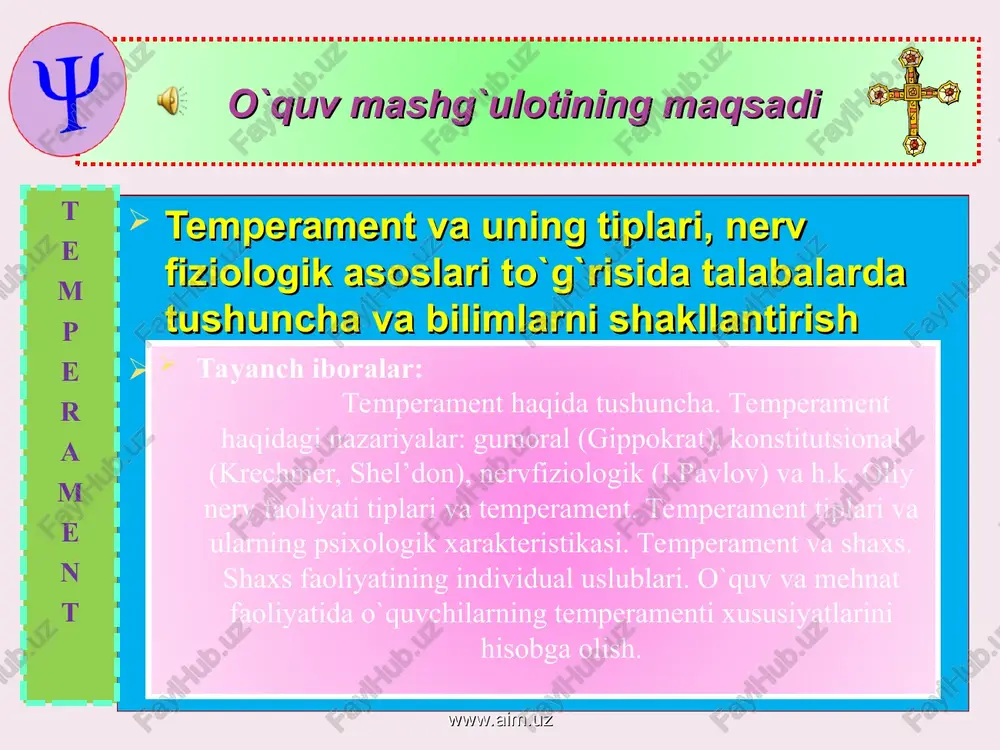 iq modda)ning xususiyati sovuqlikdir. uning ishi– badanni sovitib turishdir. gippokrat ta’limoti www.aim.uz www.aim.uz temperament – gippokrat fikriga muvofiq, har qaysi odamda shu to‘rt xildagi suyuqlikdan biri ko‘proq bo‘lib, ustun turadi. bu aralashma (lotincha – temperamentum) lardan qaysi biri ustun bo‘lishiga qarab, odamlar temperament jihatdan har xil bo‘ladilar.xoleriklarda sariq o‘t ustun; sangviniklarda – qon; melanxoliklarda – qora o‘t; flegmatiklarda esa balg‘am (shilimshiq modda) ustun bo‘ladi, deb ko‘rsatadi. gippokratning mana shu to‘rt xil moddalar aralashmasi to‘g‘risidagi ta’limotidan kelib chiqqan temperament so‘zi qadimgi zamonlardan beri hozirgacha saqlanib kelmoqda. gippokrat ta’limoti www.aim.uz www.aim.uz temperament www.aim.uz www.aim.uz temperament 1.sangvinik – qonning ustun kelishi; (lotin tilidagi “sangvis”-qon so‘zidan) 2.flegmatik - limfa balg’am ustun kelishi; (grekcha “flegma”-shilimshiq parda degani); 3.xolerik – sariq o’tning ustun kelishi; (grek tilidagi “xole”-o‘t so‘zidan) 4.melanxolik - qora o’tning ustun kelishi; (grekcha “meloyna xole”-qora o‘t) www.aim.uz temperament g’oyasini birinchi bo’lib qadimgi rim vrachi gippokrat yaratdi. lekin u temperamentni nerv sistemasini xossasi bilan emas …