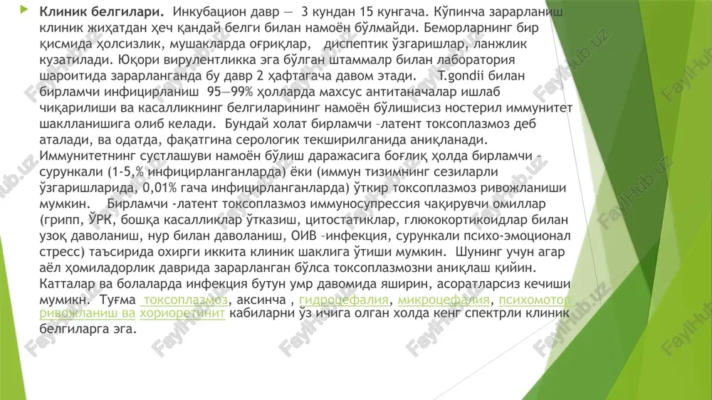 igan etiotrop (tetratsiklinlar, delagil, metronidazol, xloridin sulfadimezin bilan, biseptol va b.), davoni o'z ichiga oladi. vaktsinoterapiya (toksoplazminoterapiya) asosiy ahamiyatga ega. individual doza tanlanadi (toksoplazmin suyultiriladi). keyin uni teri ichiga ko'payib boruvchi miqdorda individual sezgirlikni nazorat qilgan holda yuboriladi. toksoplazmozni homiladorlik davrida davolash homiladorlikdagi latent kechayotgan toksoplazmozda davo o'tkazilmaydi. homiladolrlikdagi o'tkir toksoplazmozda pirimetaminni o'zi yoki sulfadiazin bilan birgalikda tayinlanadi. homiladorlikning i va ii uch oyligida pirimetamin mumkin emas, shuning uchun sulfadiazin eritromitsin bilan birgalikda tayinlanadi. homiladorlikning i uchoyligida pirimetamin o'rniga shuningdek spiramitsinni tayinlash ham mumkin. agar homiladorlikni to'xtatish rejalashtirilayotgan bo'lsa pirimetamin va sulfadiazinni homiladorlikning istalgan muddatlarida tayinlash mumkin. homiladorlikning i uchoyligida toksoplazmoz bilan zararlanish havfi katta bo'lmasada homilaning og'ir zararlanishi havfi bo'lgani sababli homiladorlikni to'xtatish ko'rsatilgan. tug'ma, o'tkir toksoplazmozda ( ayniqsa susaygan immunitetli shaxslarda) oqibati jiddiy. surunkali orttirilgan toksoplazmoz oqibati yaxshi, biroq ba'zi bemorlarda bir qancha vaqt o'tgach so'ng davolashni talab qiladigan retsidivlar bo'ladi. ba'zi bemorlarda esa ish qobiliyatini pasaytiradigan rezidual …