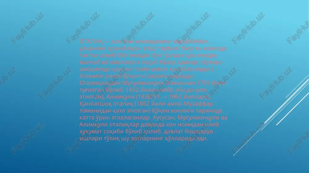 onbegi edi. xazinachi — davlat xazinasining hisob-kitobiga javobgar shaxs. viloyat markazida ham xazinachi bo'lgan. inoq — xonning xos va sirdosh mulozimi. 1863-1873-yillarda barpo etilgan mirzaboshi— mirzolarning boshlig'i muhammad yunus shig'ovul mirzoboshi etib tayinlanganida, quyidagi salohiyatlarni ham qo'lga kiritgan edi: «(alimquli) do'satga mehtarlik, ya'ni, zakotchilik sarposi, muhammad ibrohimga (u mirzoboshi edi. — sh. v.) inoqlik sarposi, tursun muhammadga sarkorlik, ya'ni, nikohona, tarakona va kema ijaralarini oluvchining sarposi, mirzo g'afurga sarrofona, ya'ni, zarb urg'uchilar boshlig'ining sarposini berib, alarni mushofihat (og'eaki. — sh. v.) kaminaga tobe' bo'lunglar, deb amr qildilar» (4). bu ma'lumotlardan ma'lum bo'ladiki, ba'zan amaldorning vazifalari sohibining salohiyati, aqlu zakovati va sadoqatiga qarab o'zgarar ekan. sarmunshi — munshilarning sardori (boshlig'i). fayzi — bu unvonning (?) amali va vazifasini hozircha aniqlay olmadik. qo'qon manbalaridan «muntahab ut-tavorix» asarida hamda tojirning «g'aroyibi sipoh» asarida bu istiloh uchraydi. masalan, muhammad hakimxon quyidagi ma'lumotni keltirgan: «jahongirxojaro ba amali fayzigi sarafrozi baxshid va sayid g'ozixojaro niz ba …