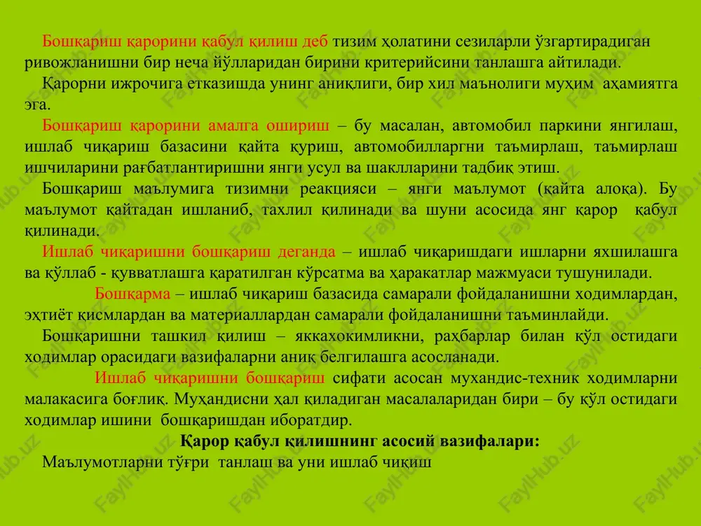 harajat: xizmatga bo'lgan talabni taxlil qilish, invetsiyalarini jalb qilish, atk ni qayta ko'rish, reklama va h.k. boshqarish tushunchasini tayanch so'zlari 1. tizim holati haqidagi axborot – a 2. tizim maqsadi va maqsadlar – m 3. maqsadga erishish va tizim holatini o'zgartirishga qaratilgan harakat –h 4. r - material resurslar 5. v - amalga oshirish davri. ushbu tashkil etuvchilar boshqarishni birinchi qoidalarini tashkil etadi. boshqarishni asosiy bosqichlariga quyidagilar kiradi: - tizimni maqsadini aniqlash; - tizim holati haqida ma'lumot olish; - ma'lumotni ishlash va taxlil qilish; - boshqarish qarorini qabul qilish; - qarorni ijrochiga etkazish; boshqarish qarorini amalga oshirish va tizimni qarorga bo'lgan munosabatini olish. r - material resurslar v - amalga oshirish davri. rasm 2.1. vaqt omili (v), material resurslar (b) va axborot aspektlari xisobga olgan sharoitda boshqarish jarayonini xolati. a h m a h m r m a r h v a) b) v) 1. boshqarilayotgan tizim yoki kichik tizim …