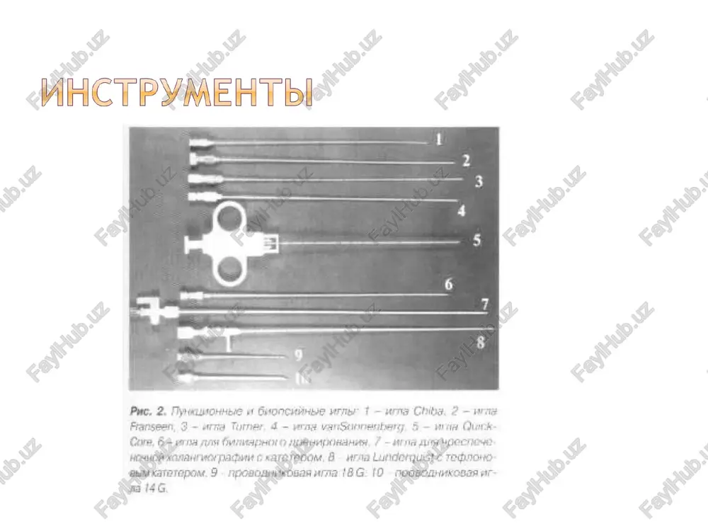 xirurgiyadakichik invazivaralashuvlar - Page 3